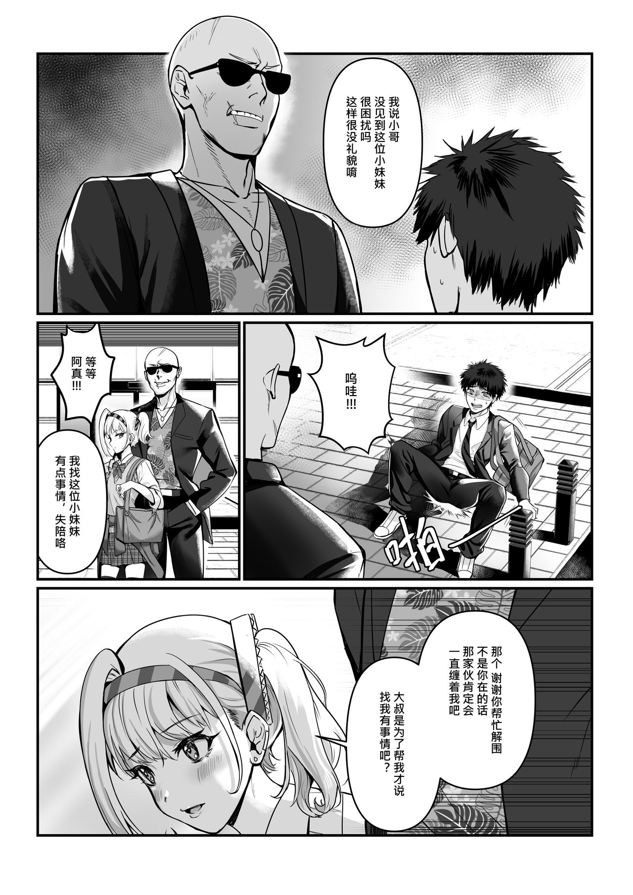 Maya-chan no AV Choukyou Debut page 9 full