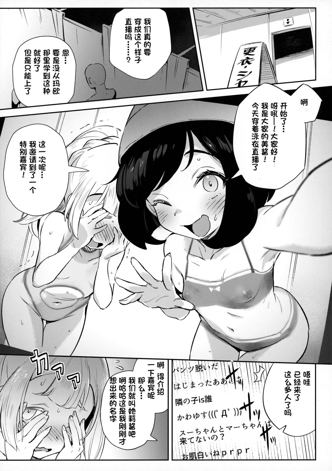 Onnanoko-tachi no Himitsu no Bouken 2 page 7 full