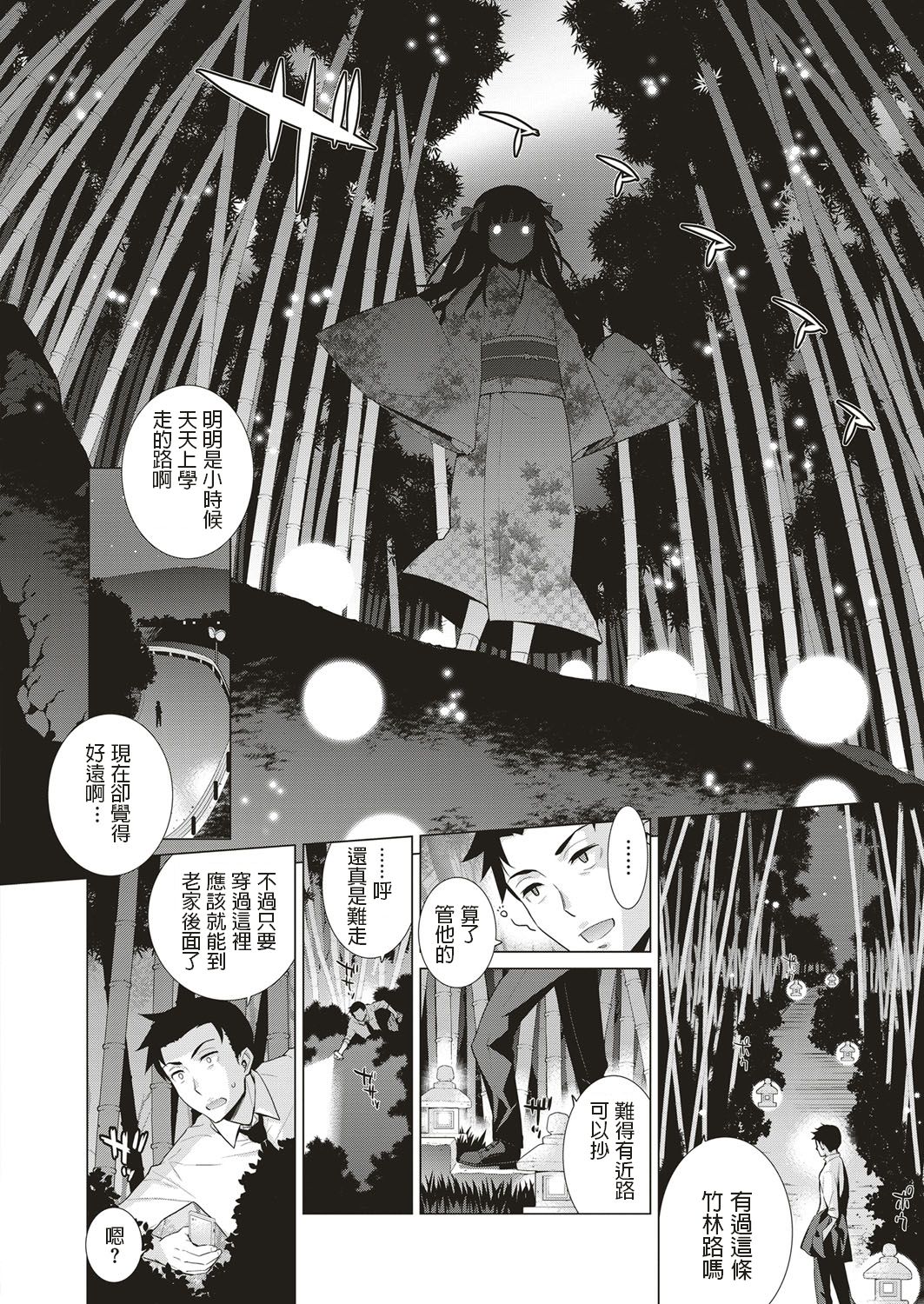 Mayoiga page 2 full