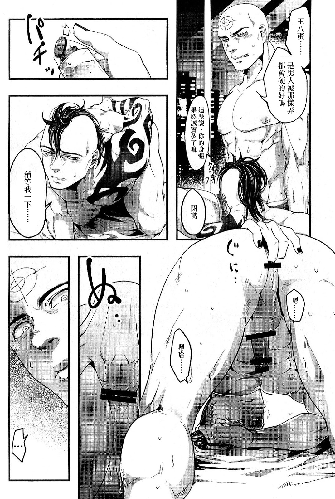 Sou Janakya Komaru page 5 full