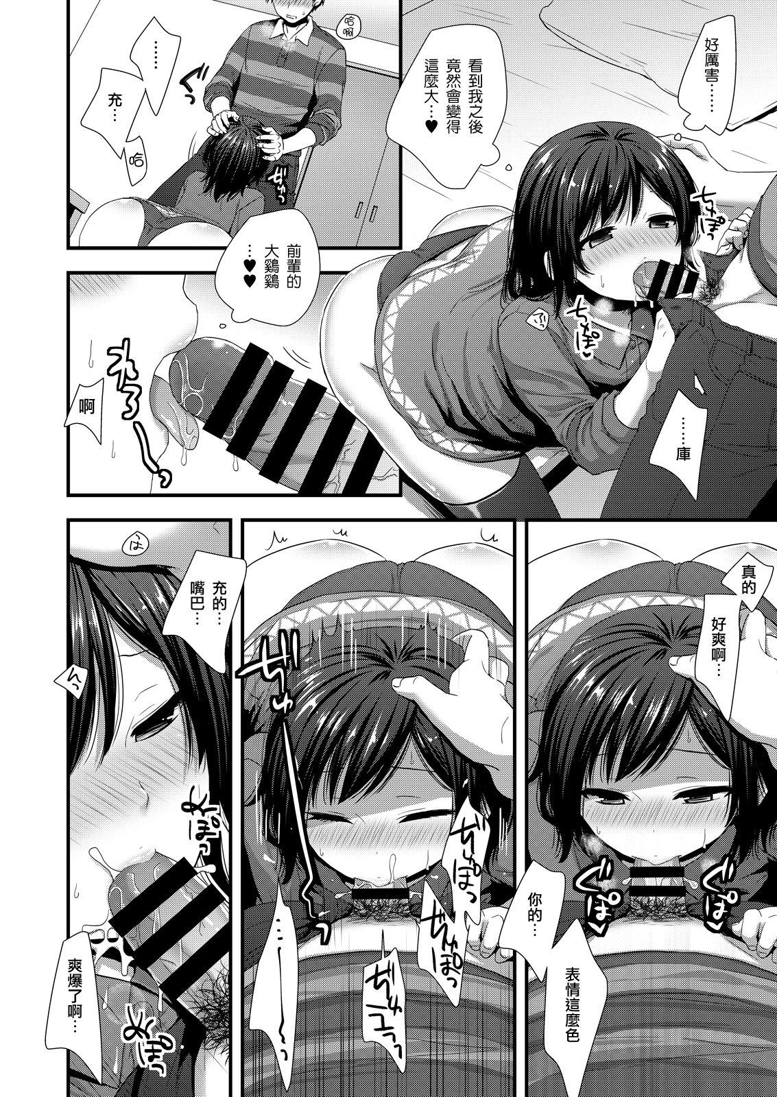 ReaJuu Bitch Switch page 10 full