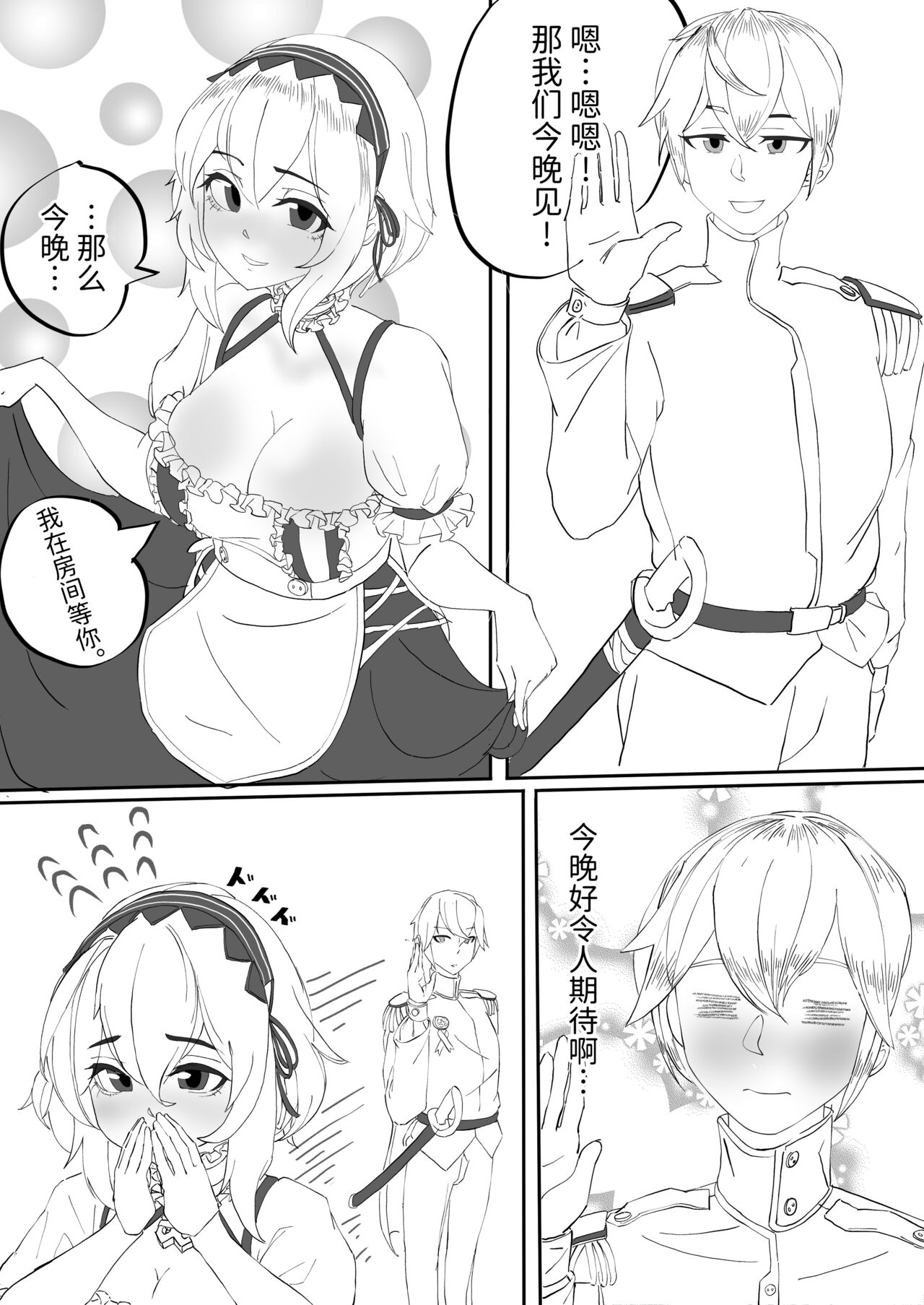 无法实现的爱 page 2 full