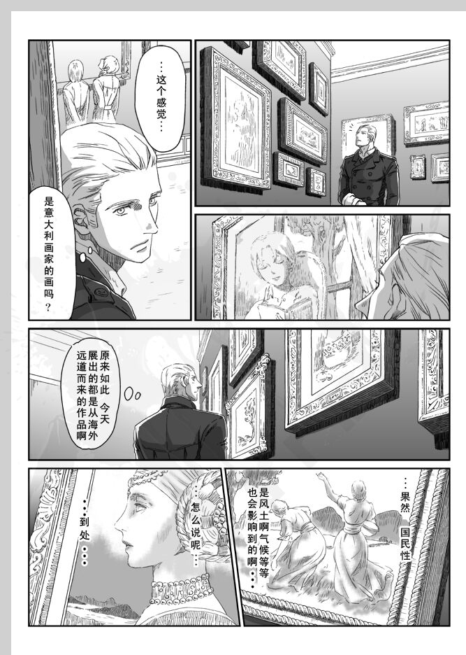 Aru Otoko no Haiboku | 某个男人的败北 page 4 full