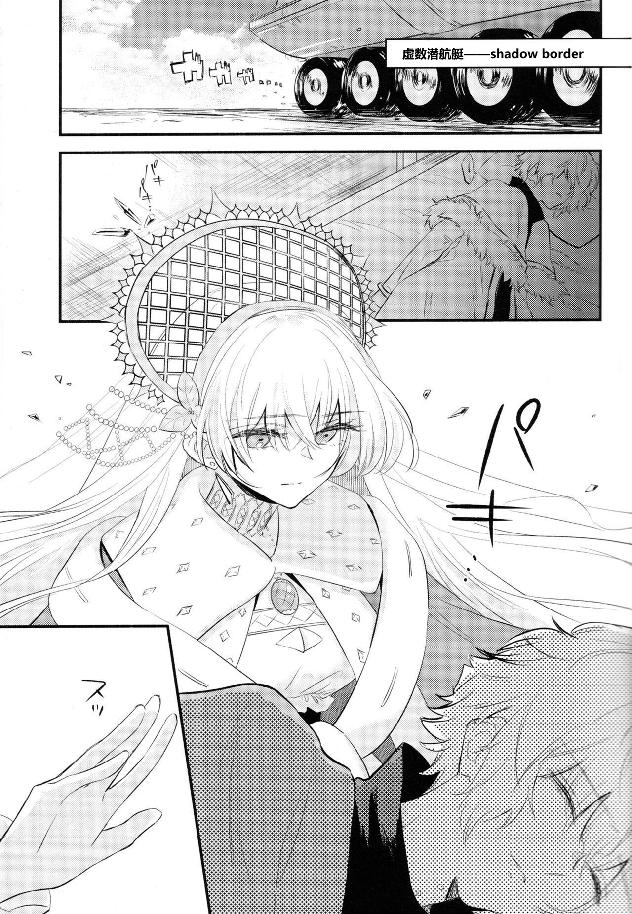 Lostbelt Anastasia to Rekishi Anastasia ga Shadow Border de Kadoc to Maryoku Kyoukyuu suru Hanashi page 2 full