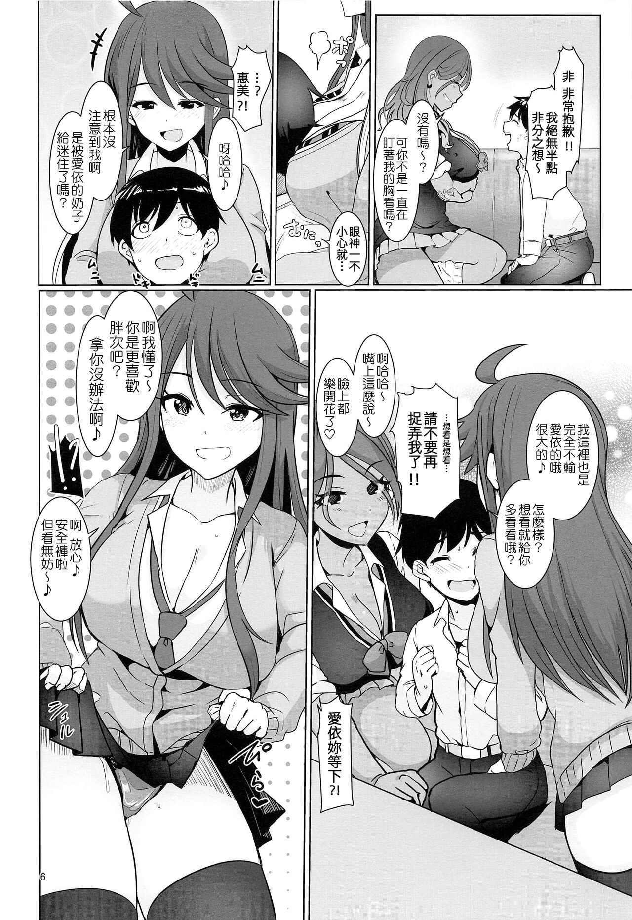 May You Make Me Happy? page 8 full