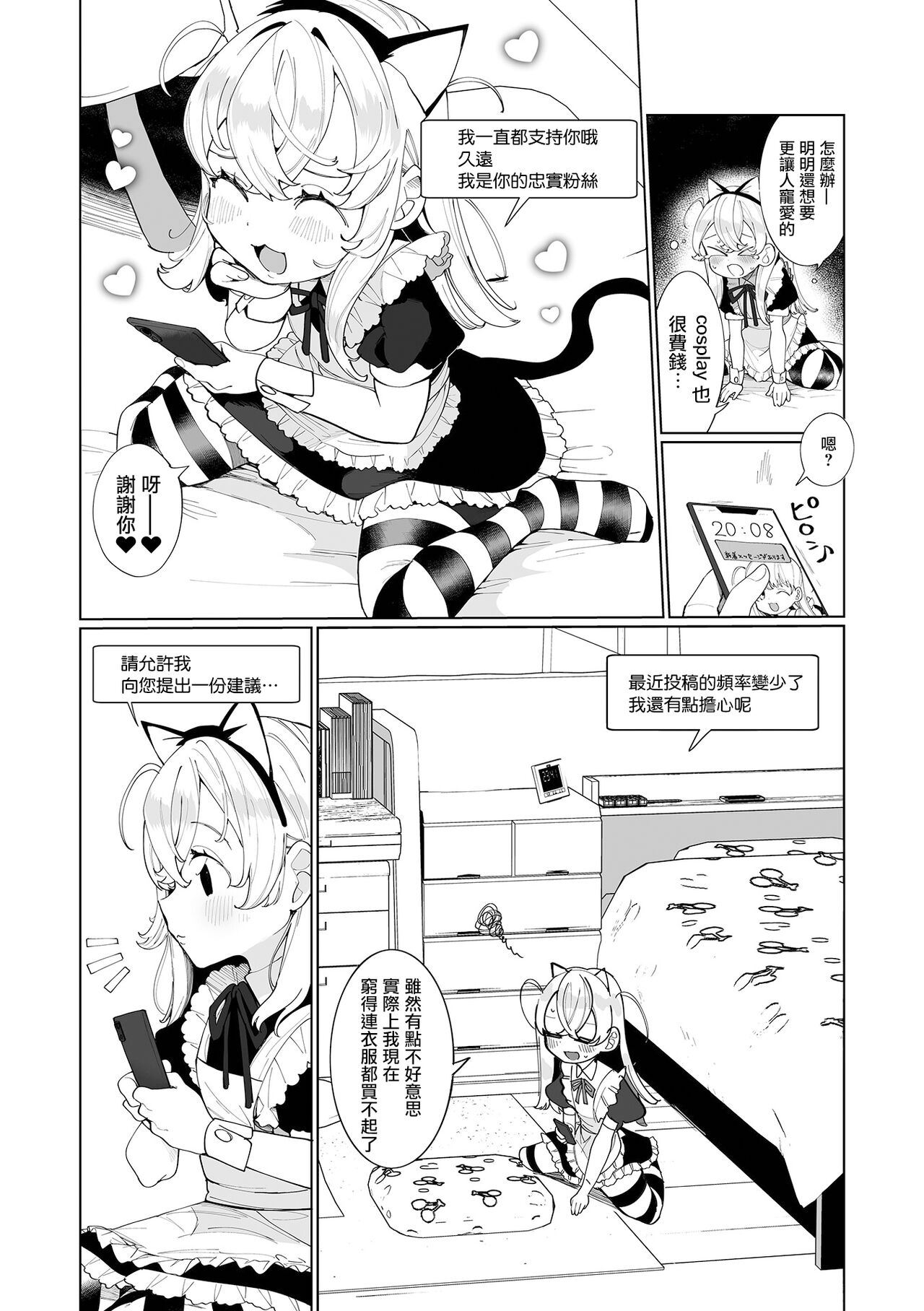 Costte GO! page 3 full