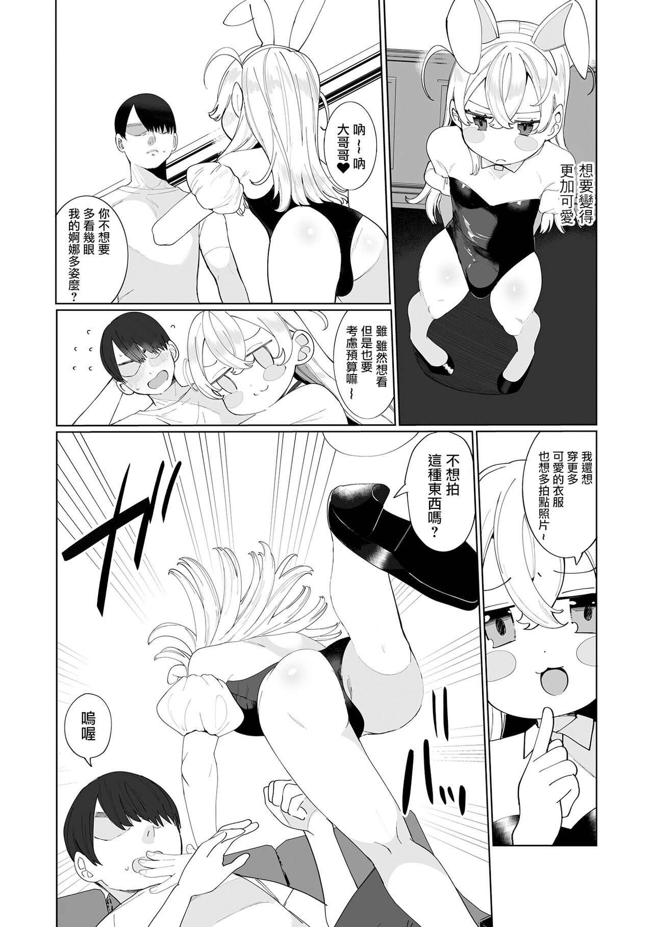 Costte GO! page 7 full