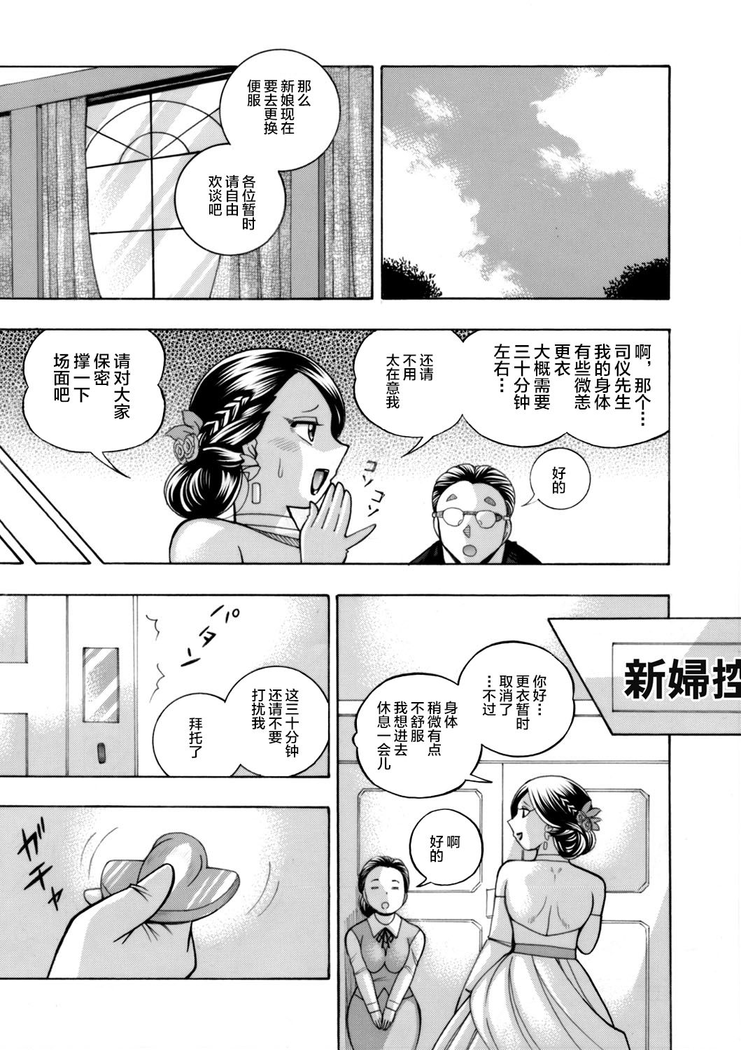 Ma Oji Ch. 7 page 5 full