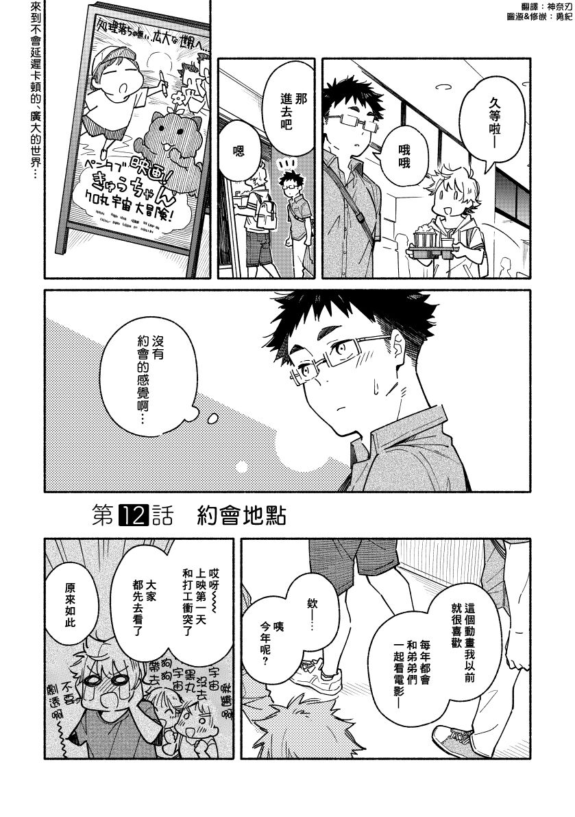 Akairo Step #02 page 10 full
