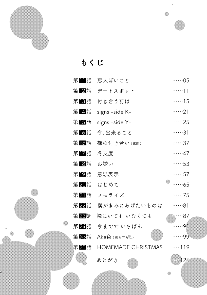 Akairo Step #02 page 3 full