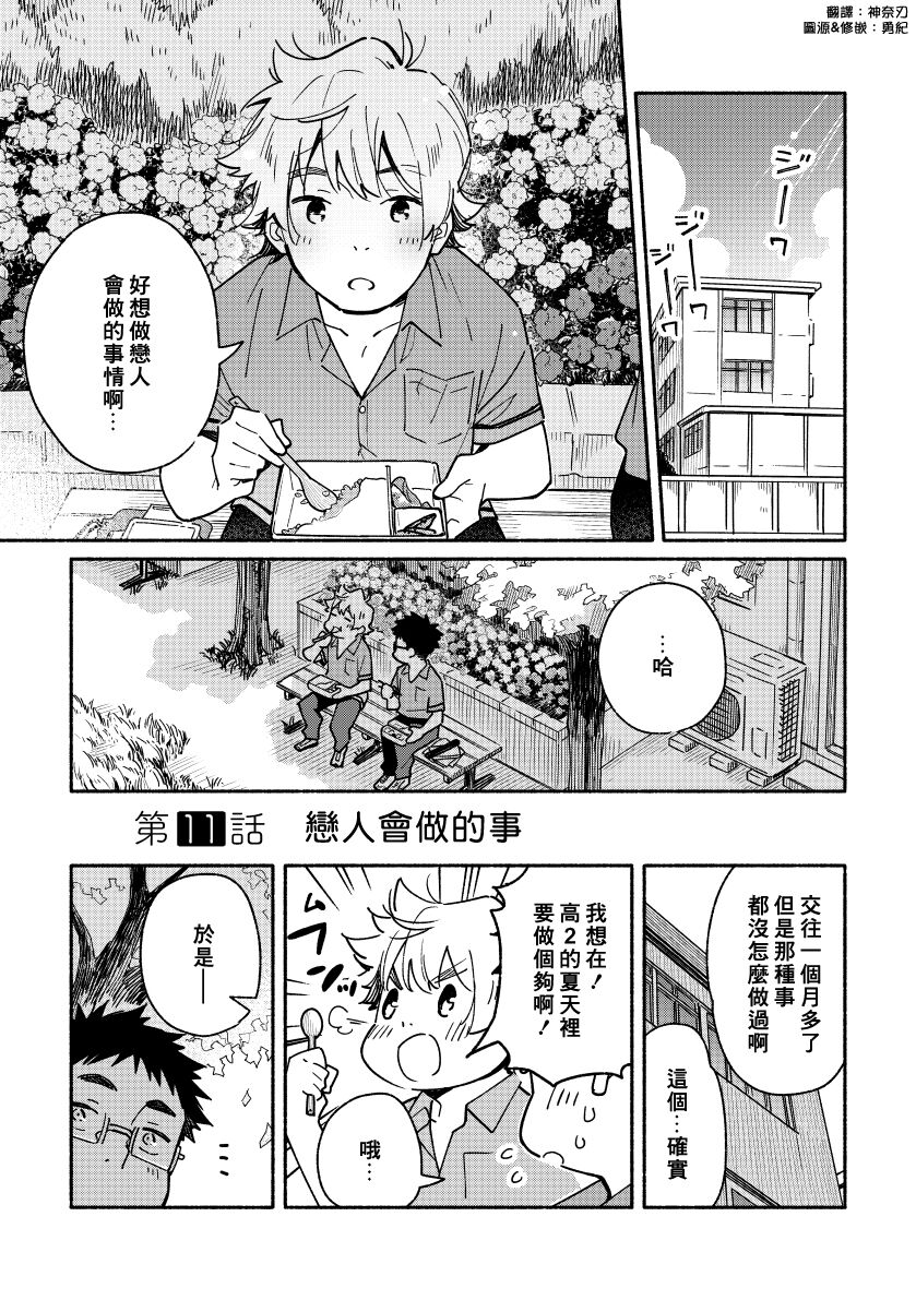 Akairo Step #02 page 4 full