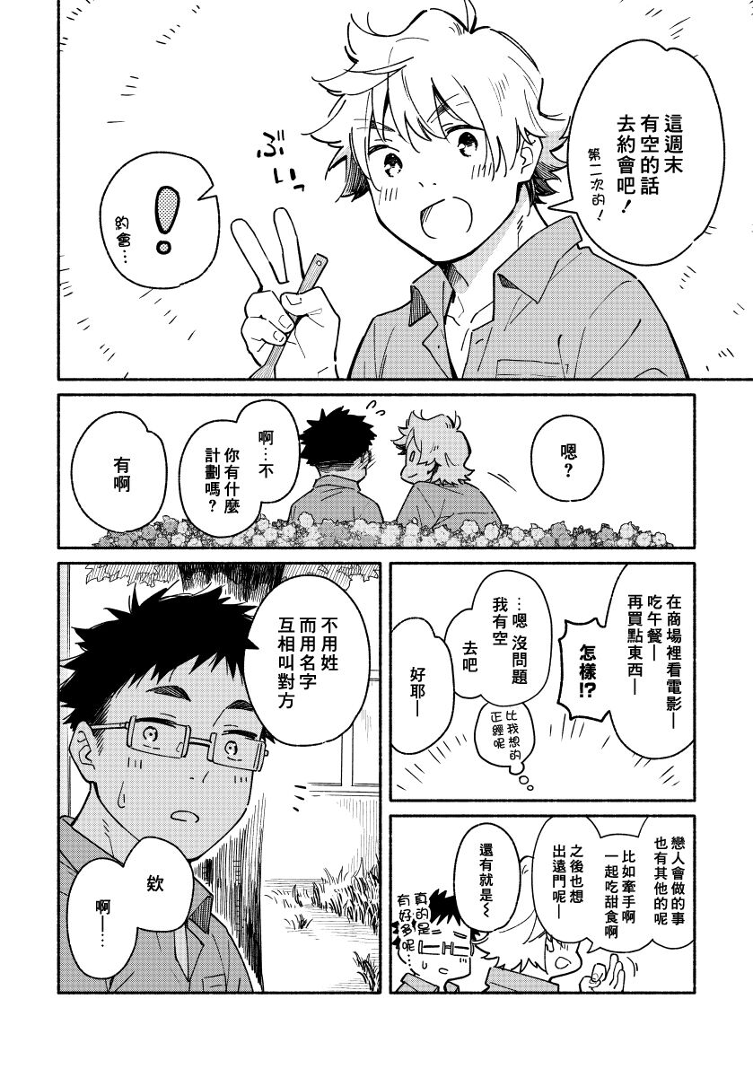 Akairo Step #02 page 5 full