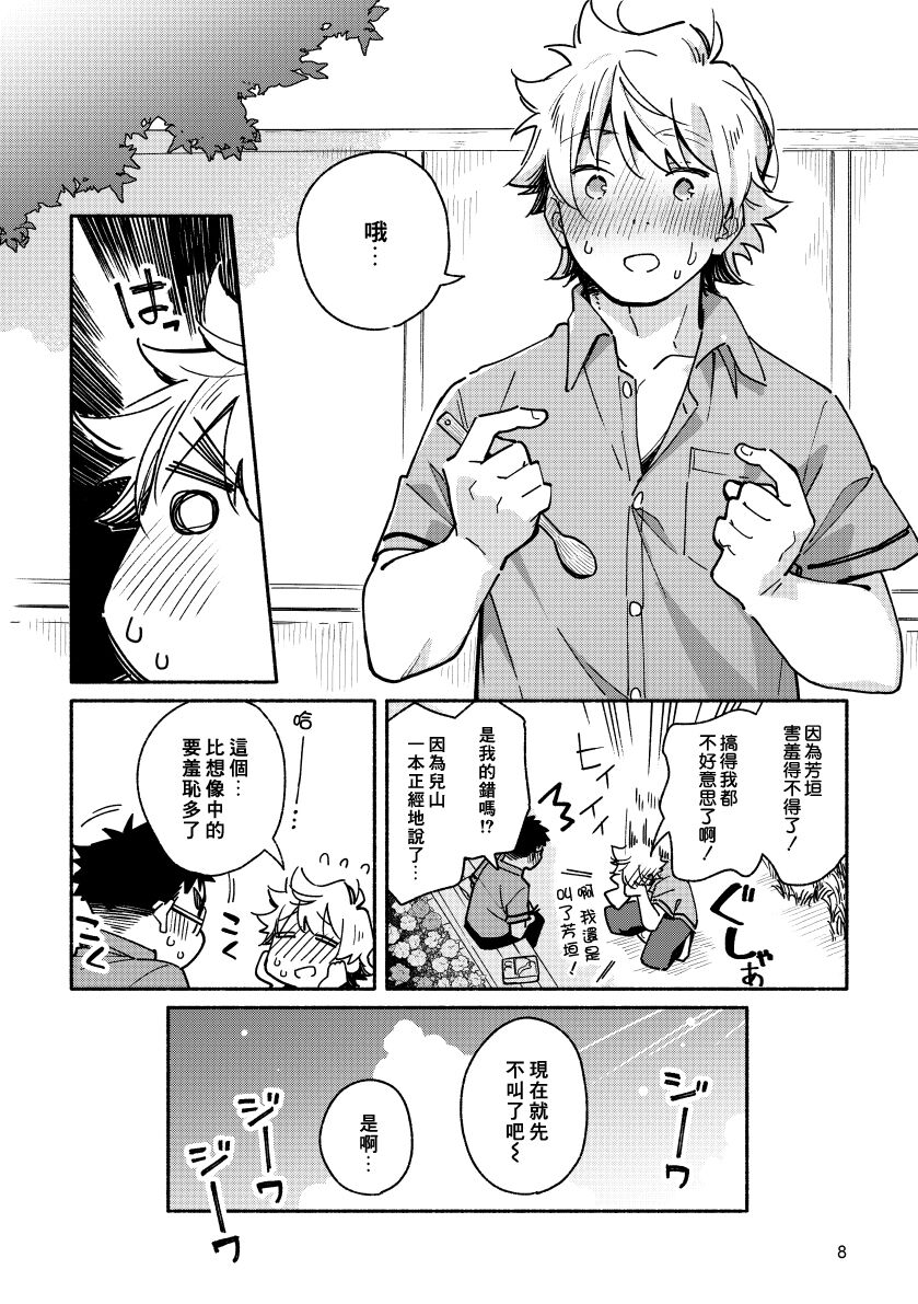 Akairo Step #02 page 7 full