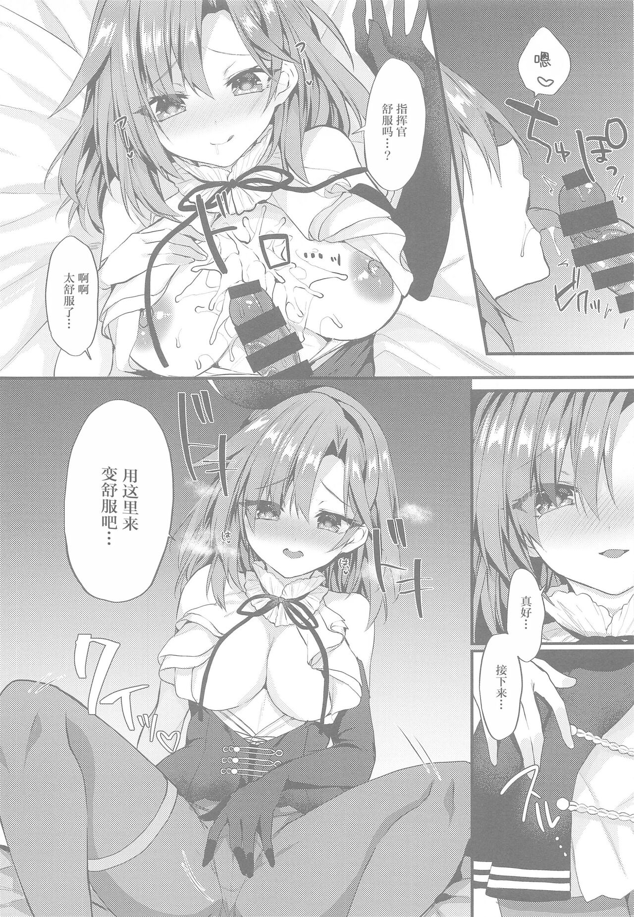 Yasashiku Shitai no page 10 full