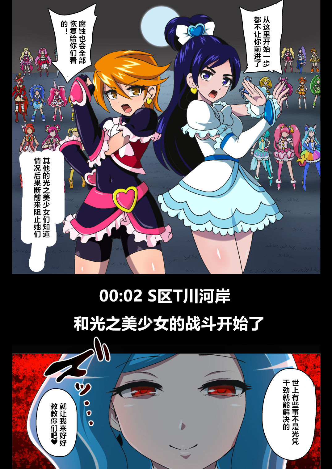 Kegasareta Seisen AFTERDARK page 5 full