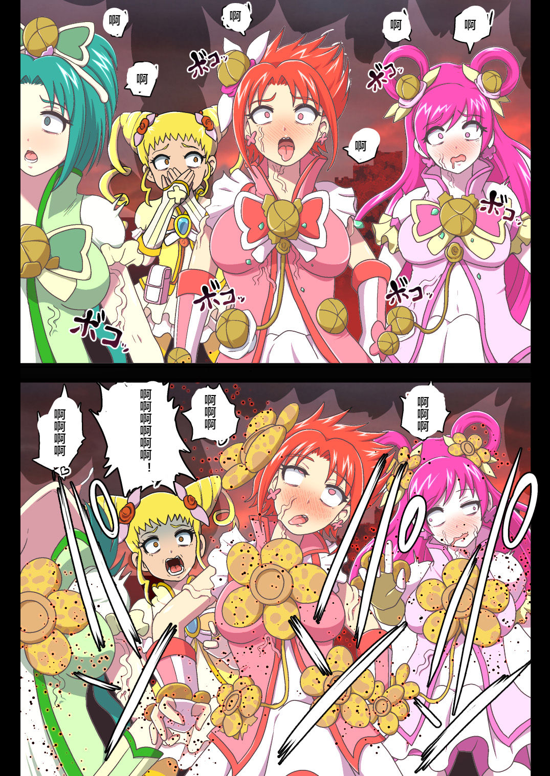 Kegasareta Seisen AFTERDARK page 9 full