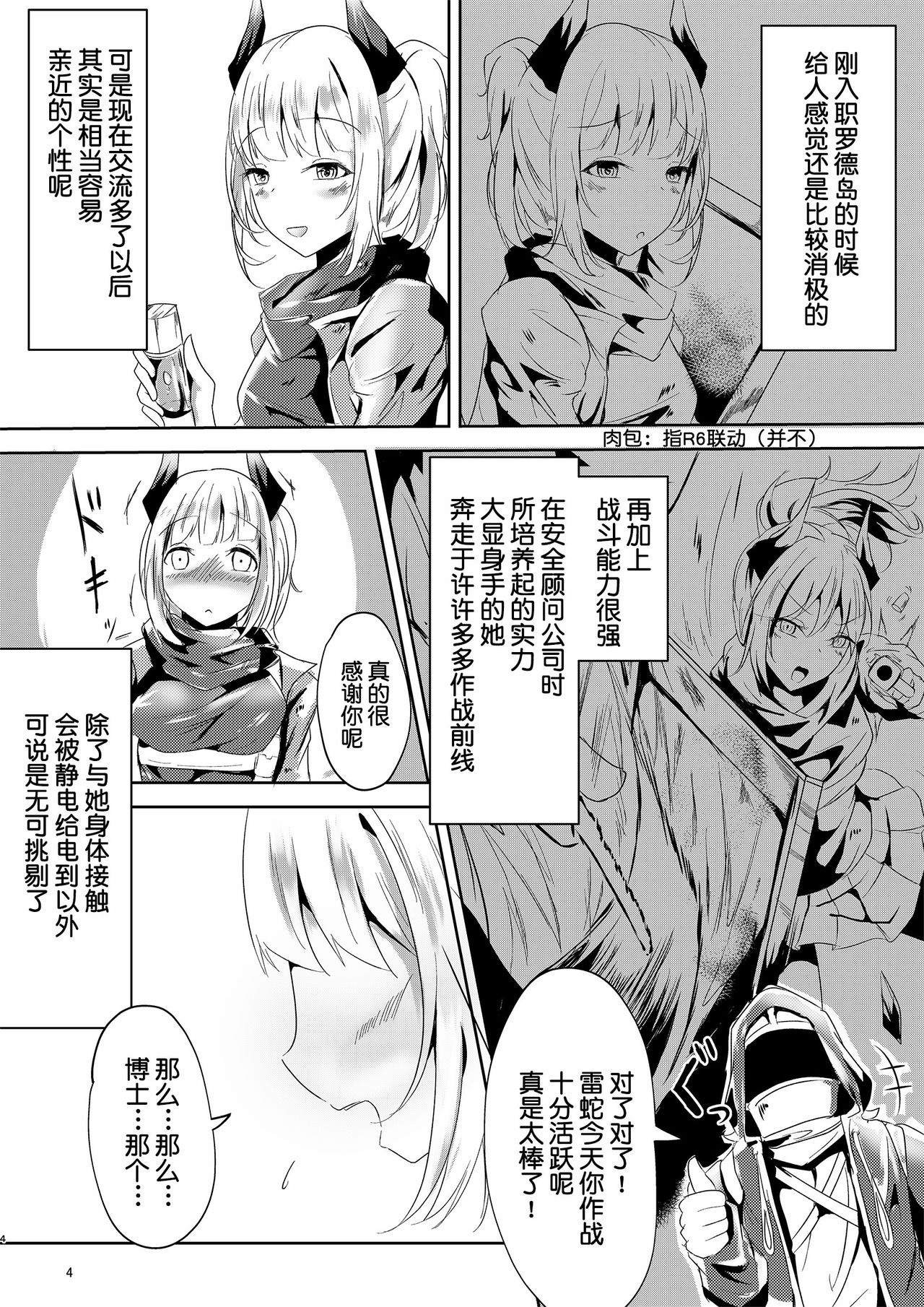 Majime  na Kanojo no Souai Bolt page 5 full
