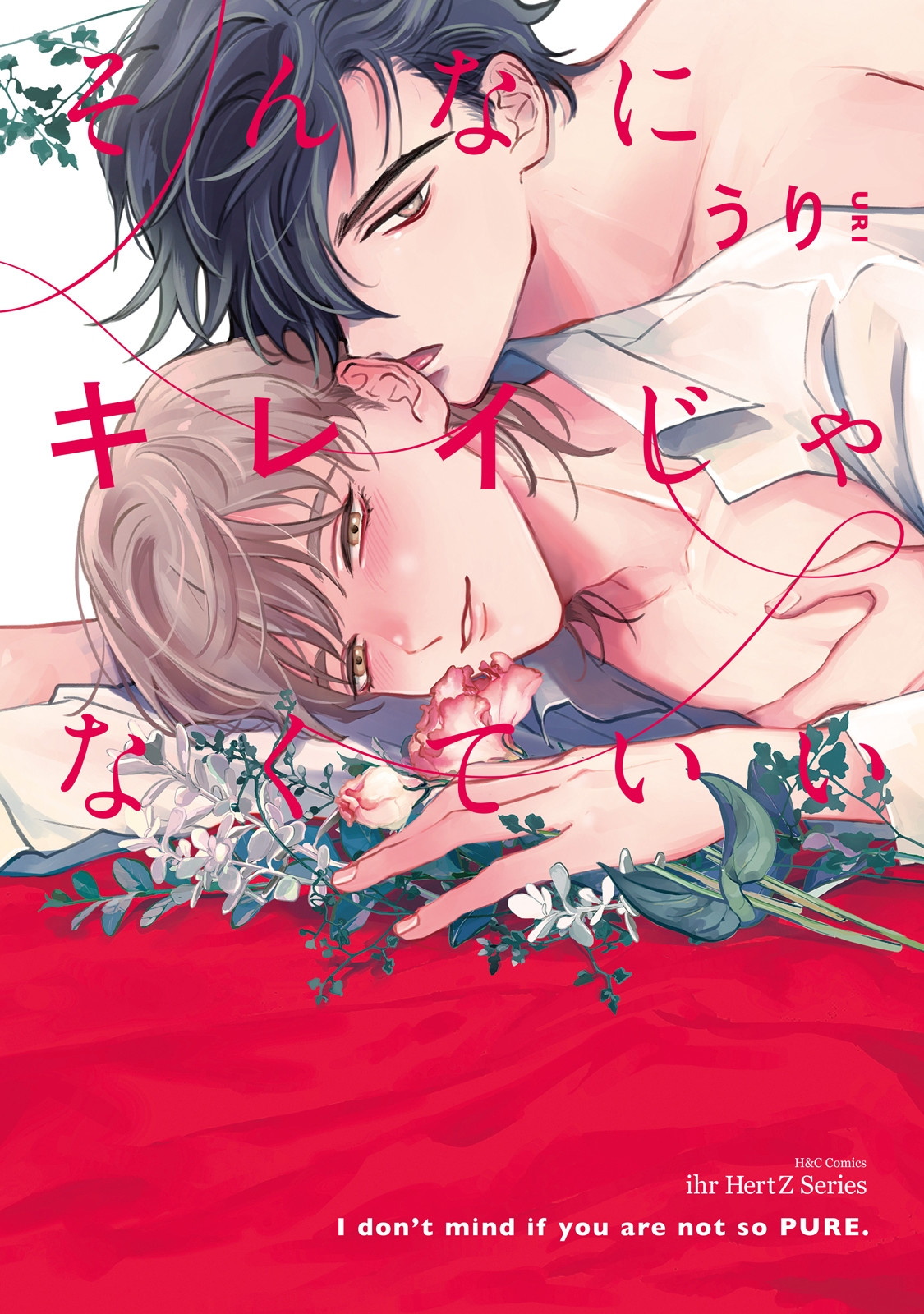 Sonna ni Kirei Janakute Ii | 不用那么美丽也可以 page 1 full