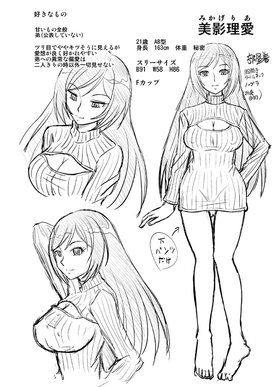 Watashi ni Eroi Koto Suru? page 3 full
