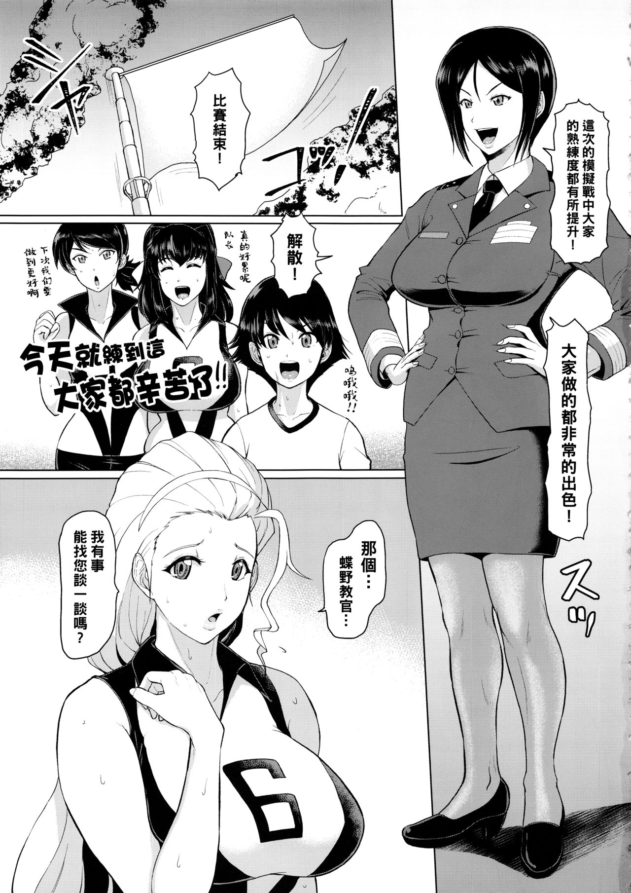 ICE BOXXX 24 page 4 full