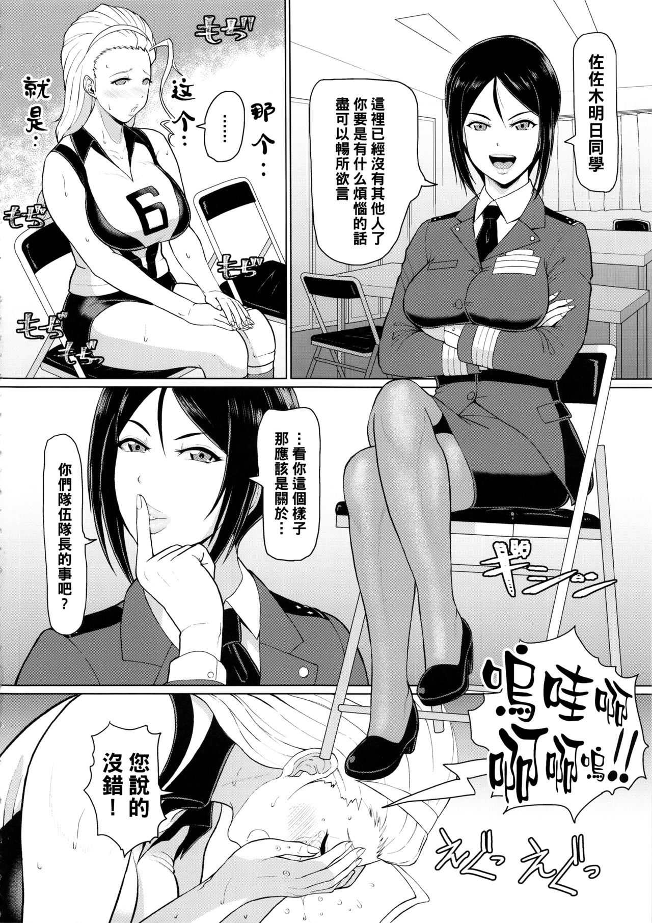 ICE BOXXX 24 page 5 full