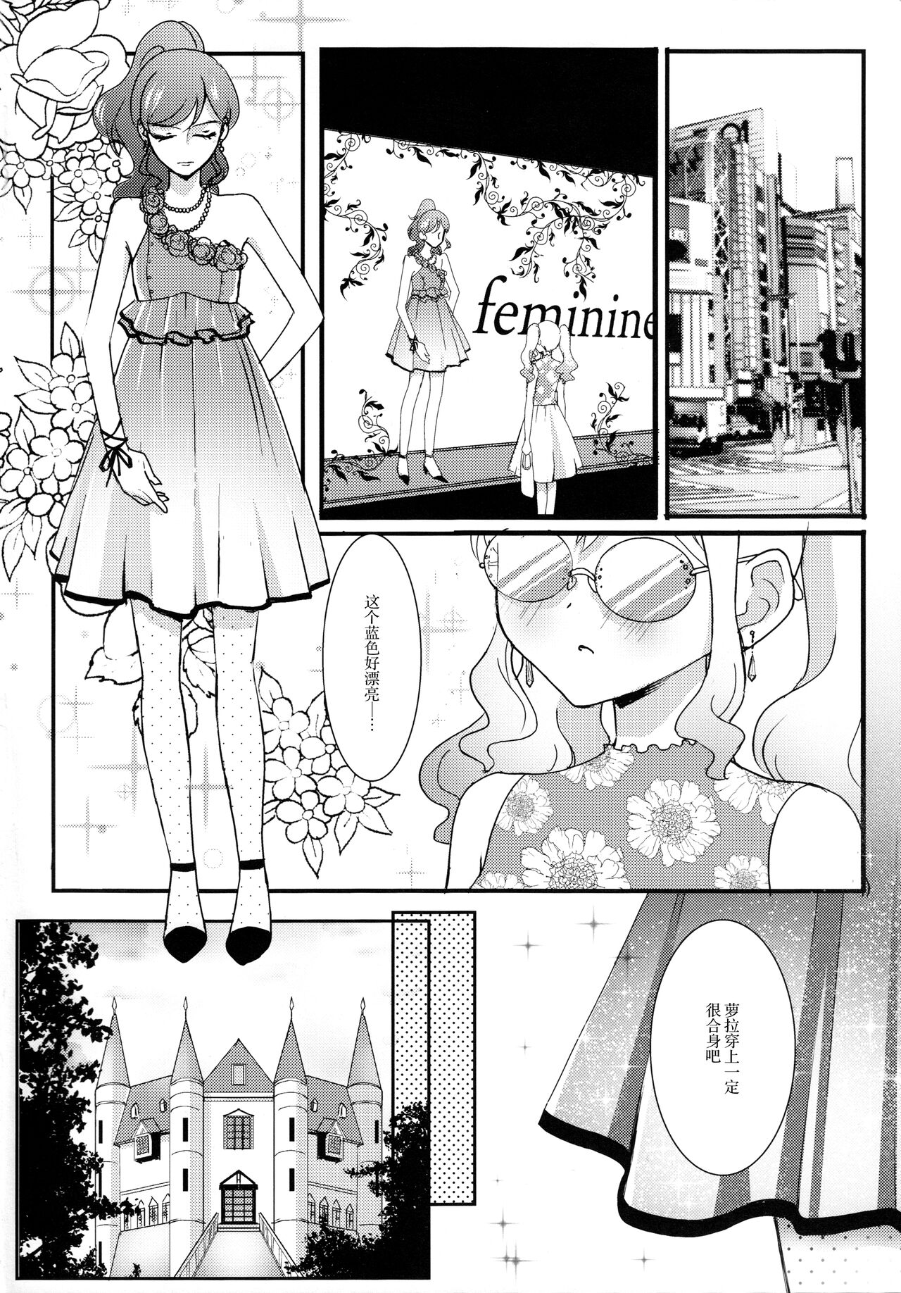 Anata ga Dress o Matottara page 4 full