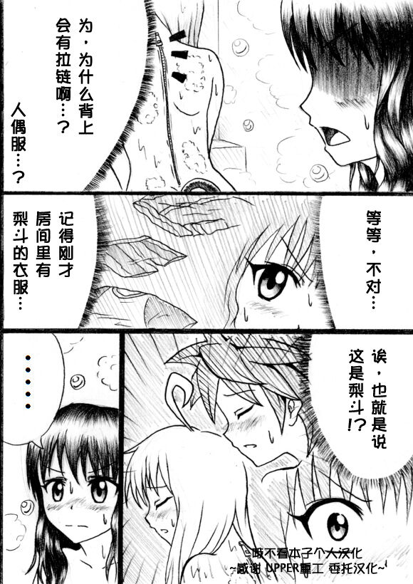 Kawaburu!! page 1 full