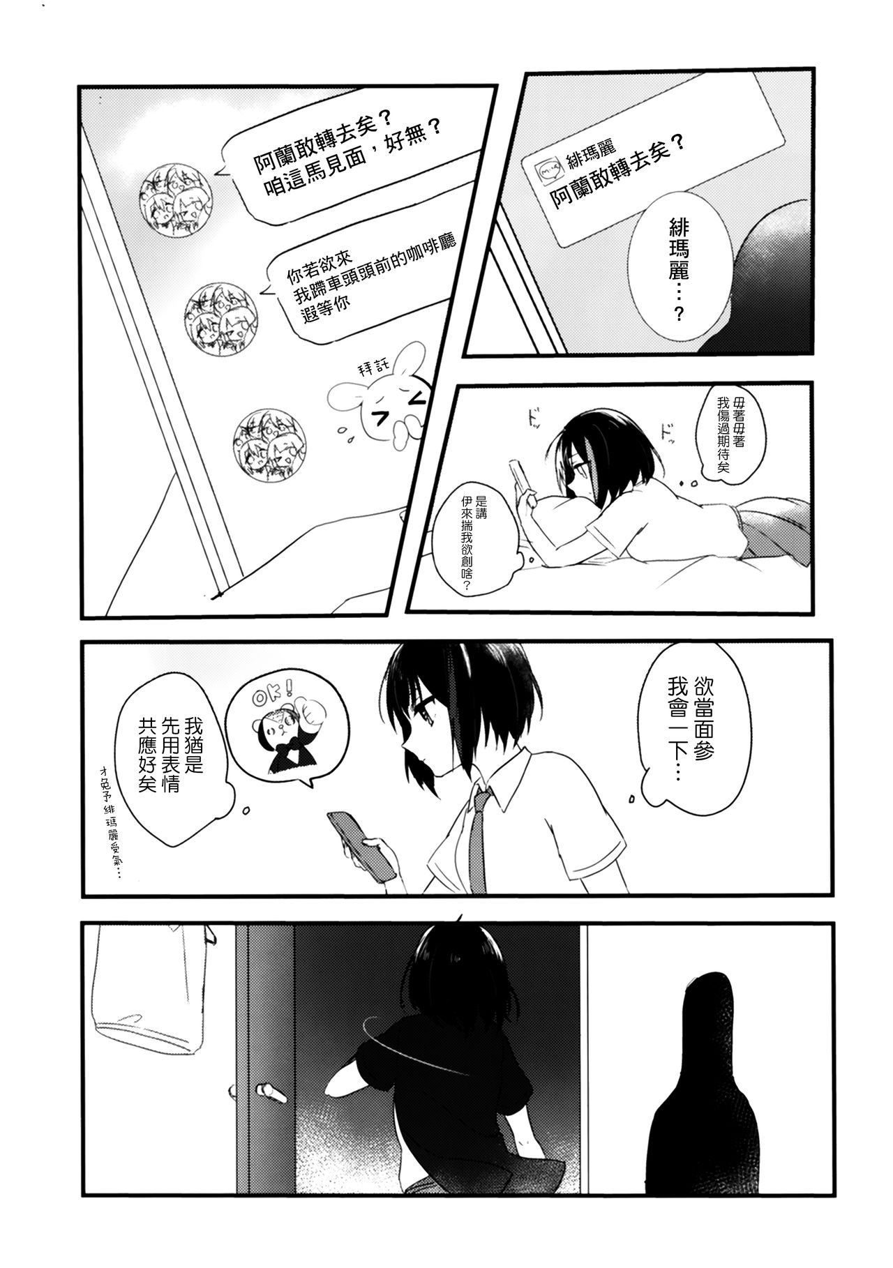 Secret relationship page 6 full