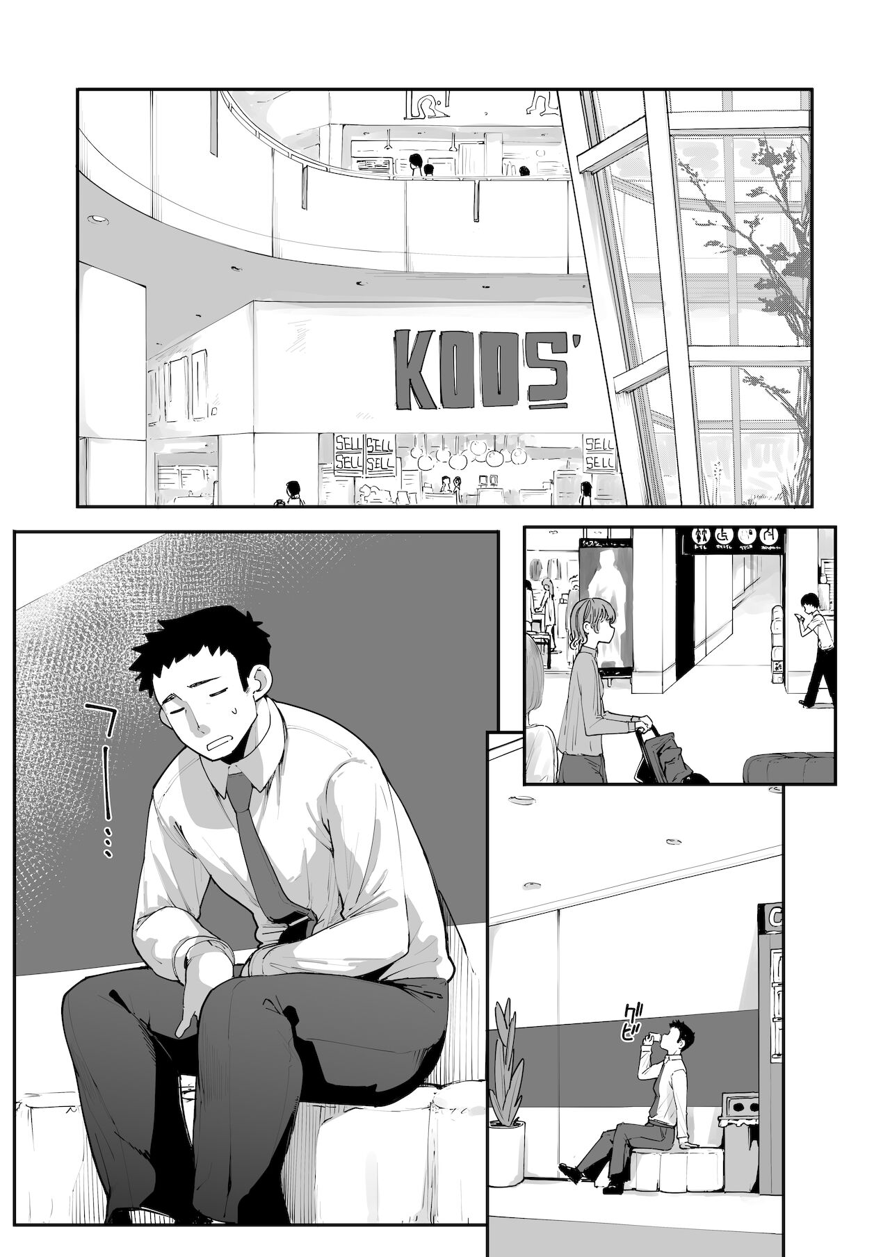 Mesugaki ga Arawareta! 2 page 4 full