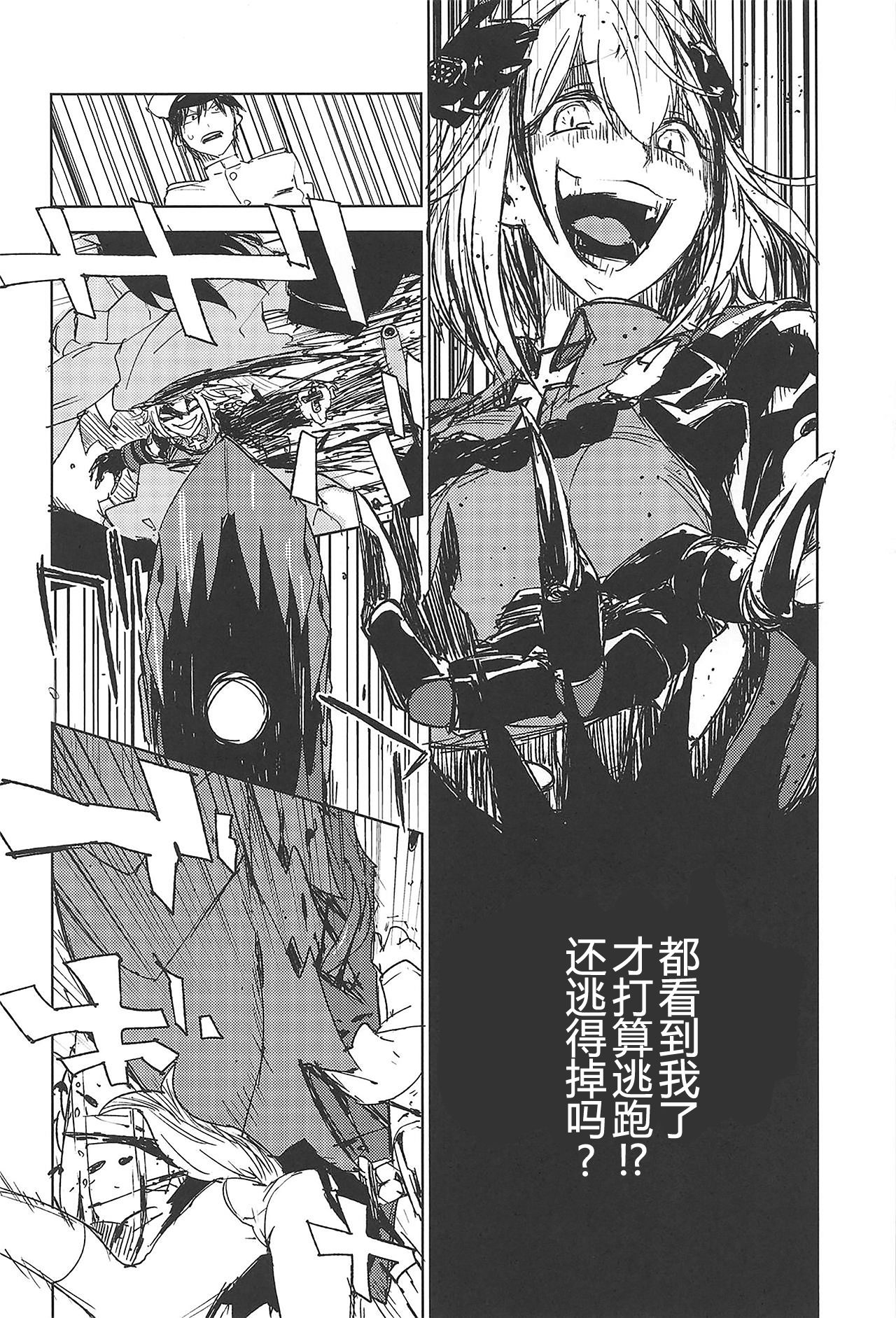 NNTR page 3 full