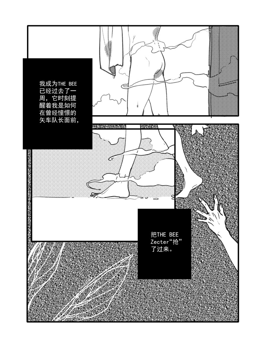 假面骑士kabuto影山瞬双性人外mob蜂巢 page 5 full