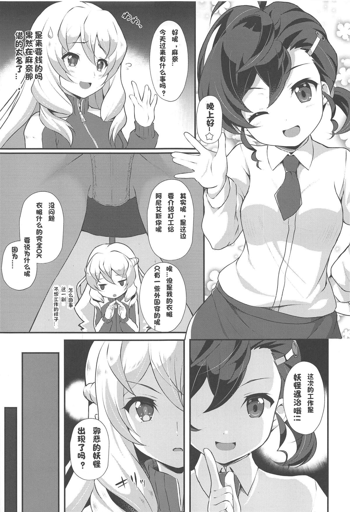 Yuru Ani page 4 full