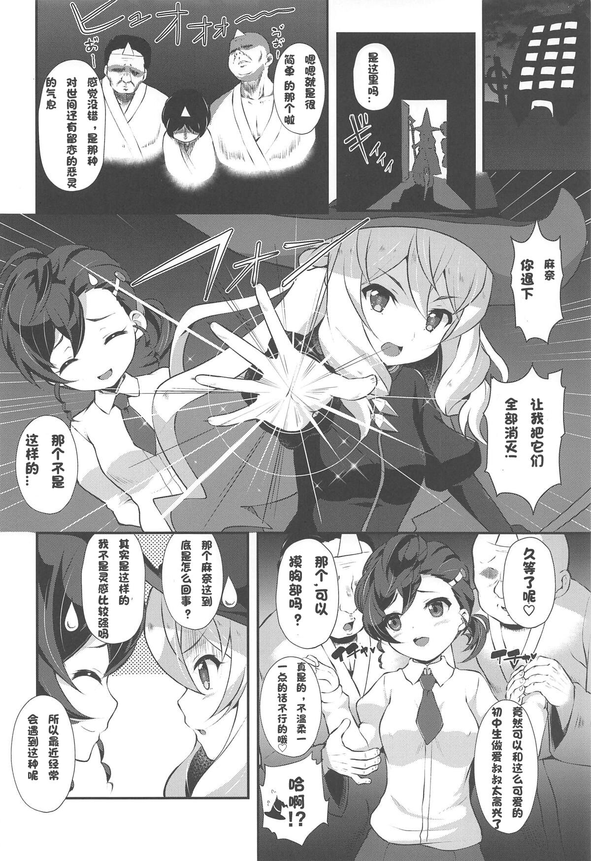 Yuru Ani page 5 full