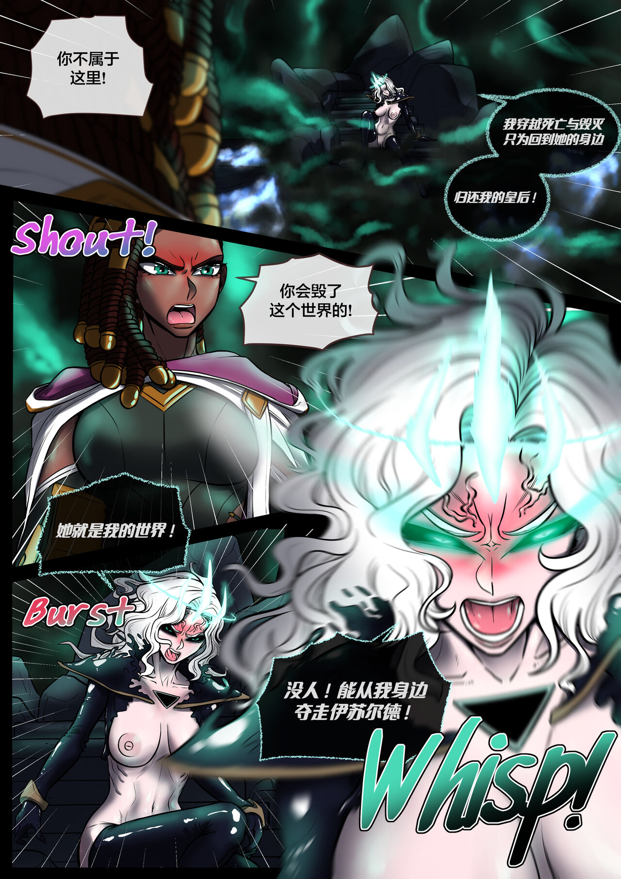 Ruination page 3 full