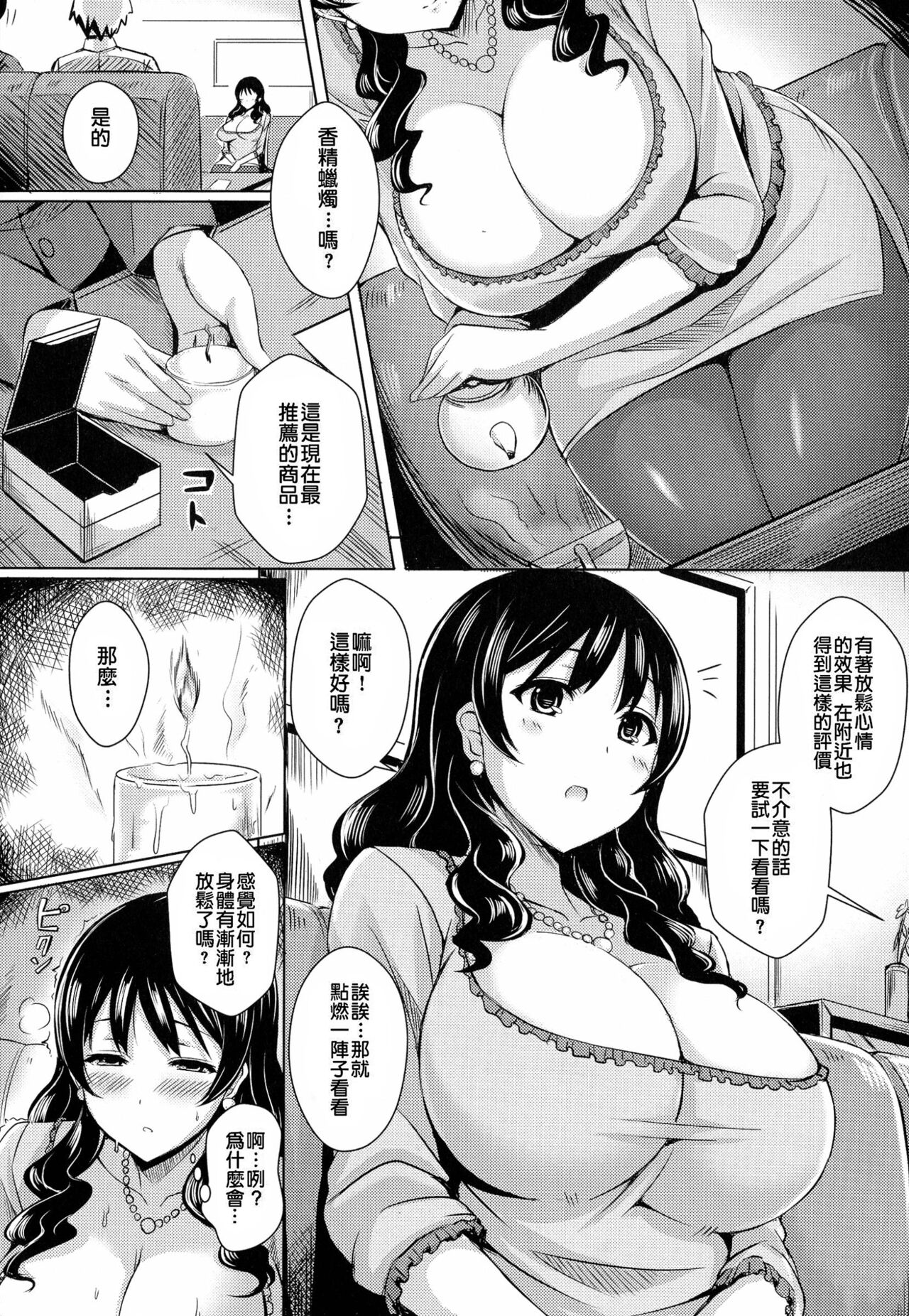Honey Counter page 5 full