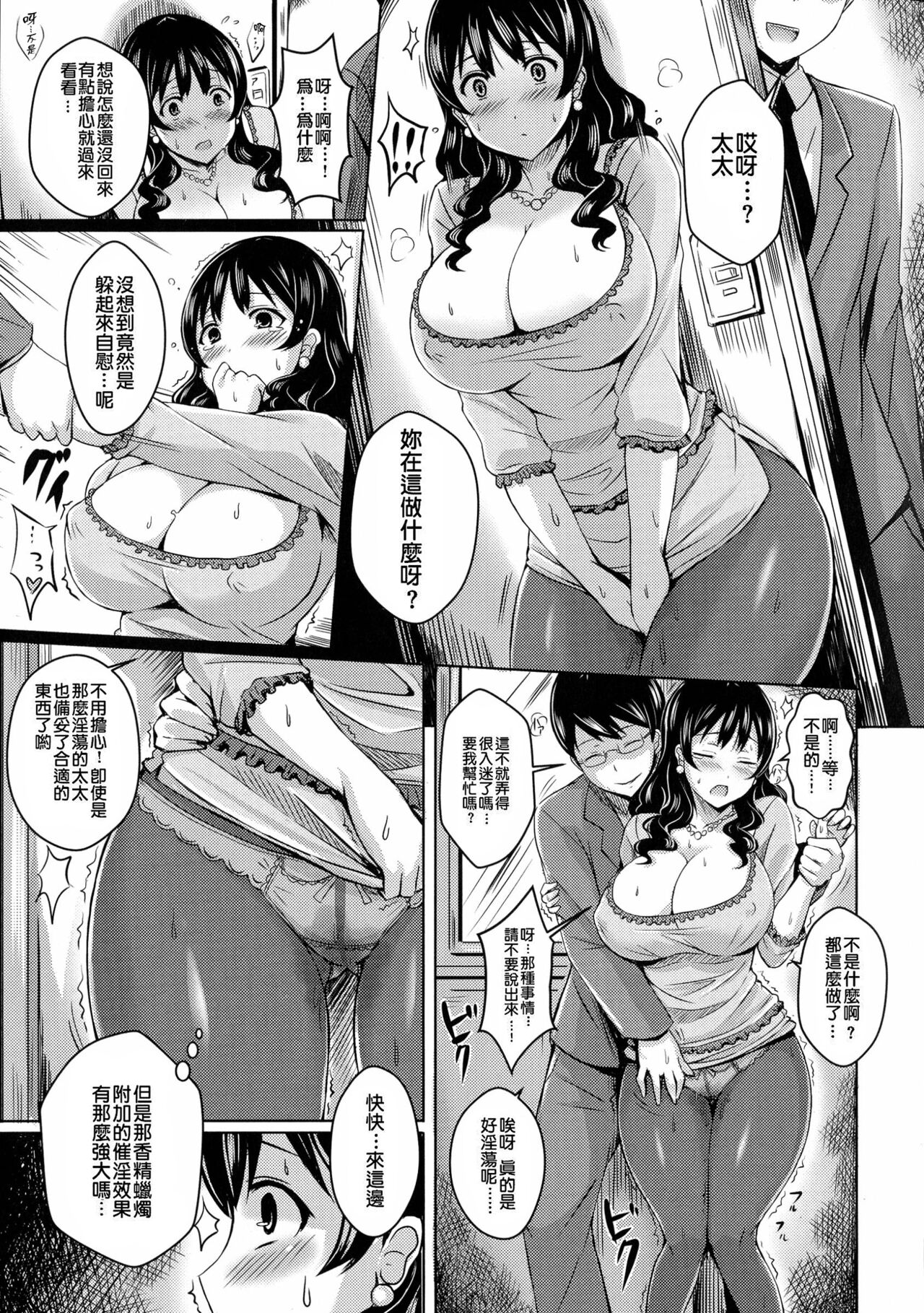 Honey Counter page 8 full
