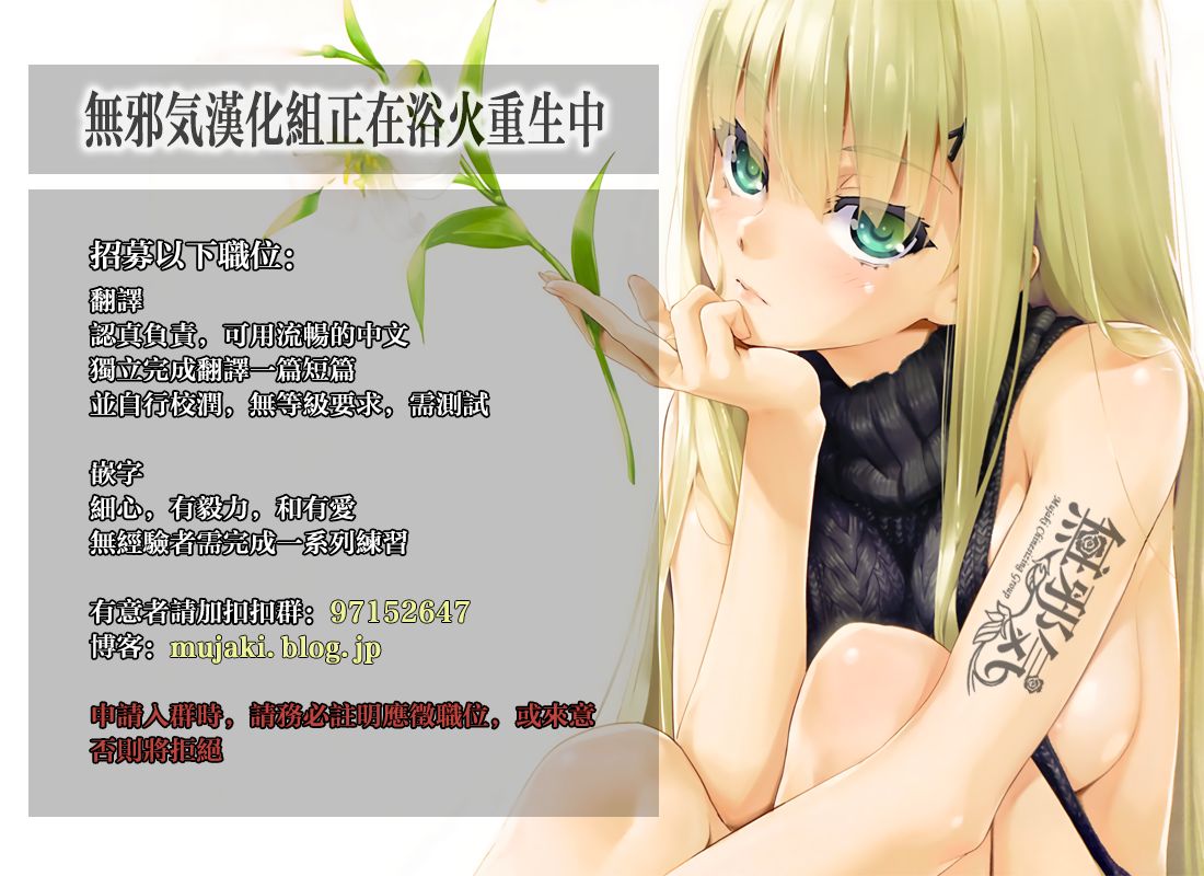 Producer-san to Otomari Shimasu page 8 full