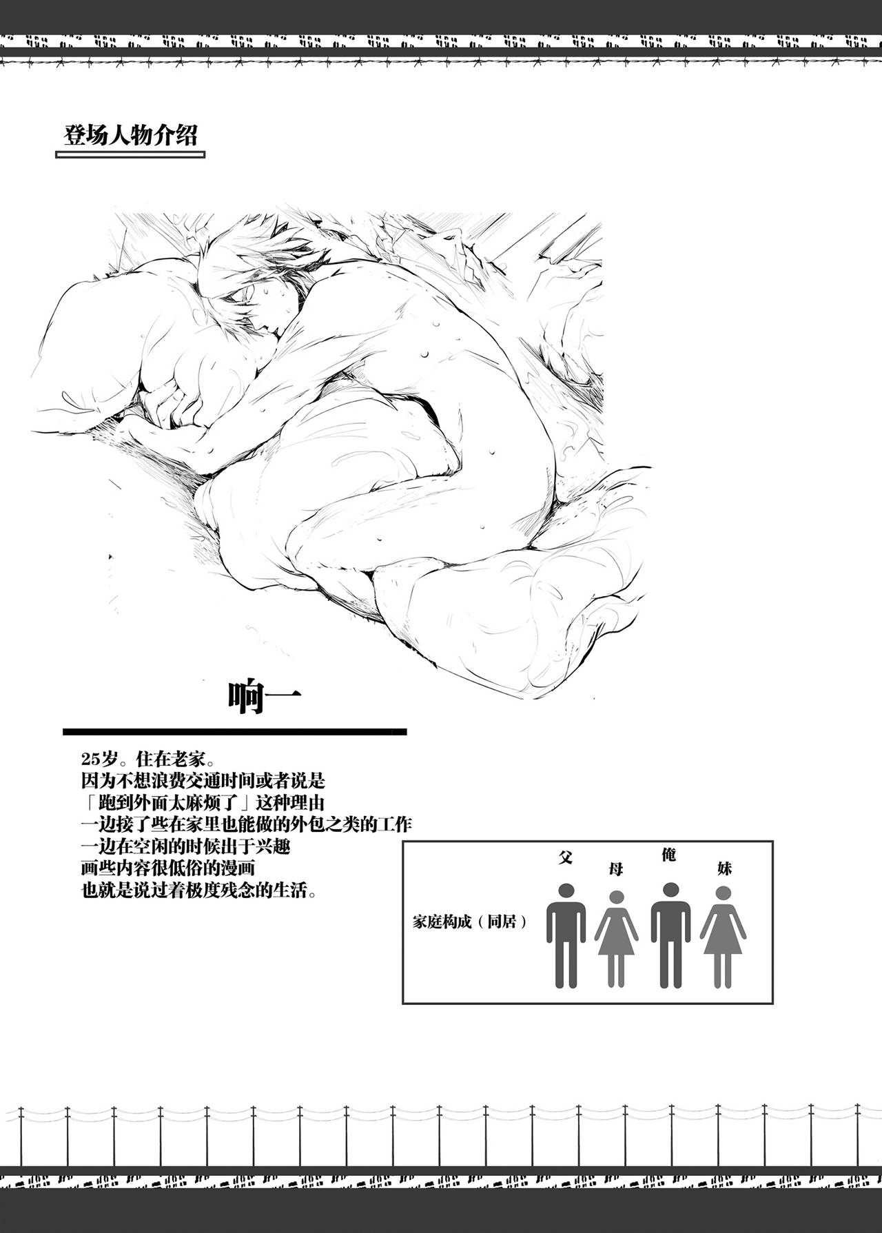 FUROHILE Jitaku no Furo ni Hairu to Saki ni Shiranai Hadaka no Onna ga Haitteru page 5 full