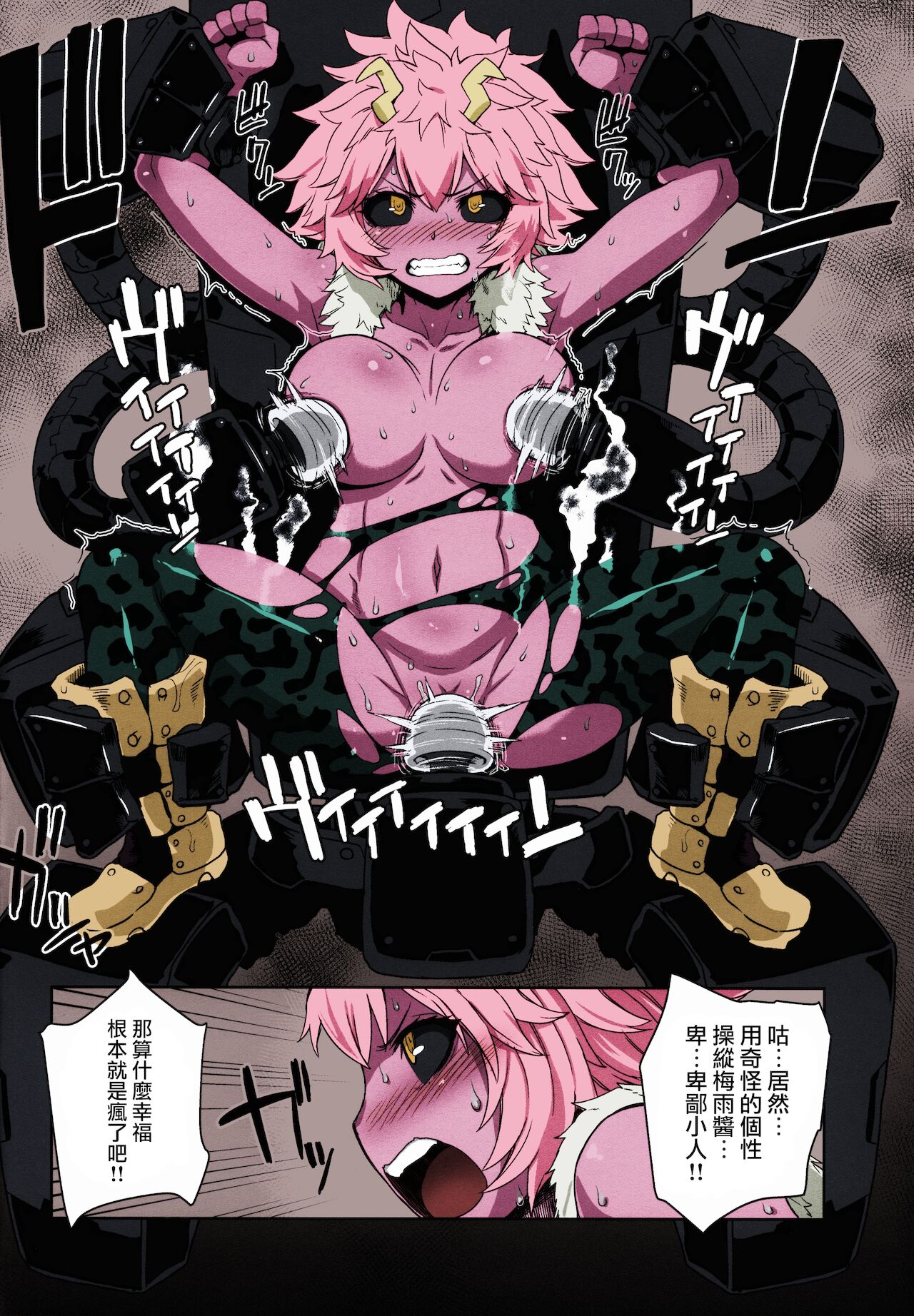 Academi Girls page 9 full