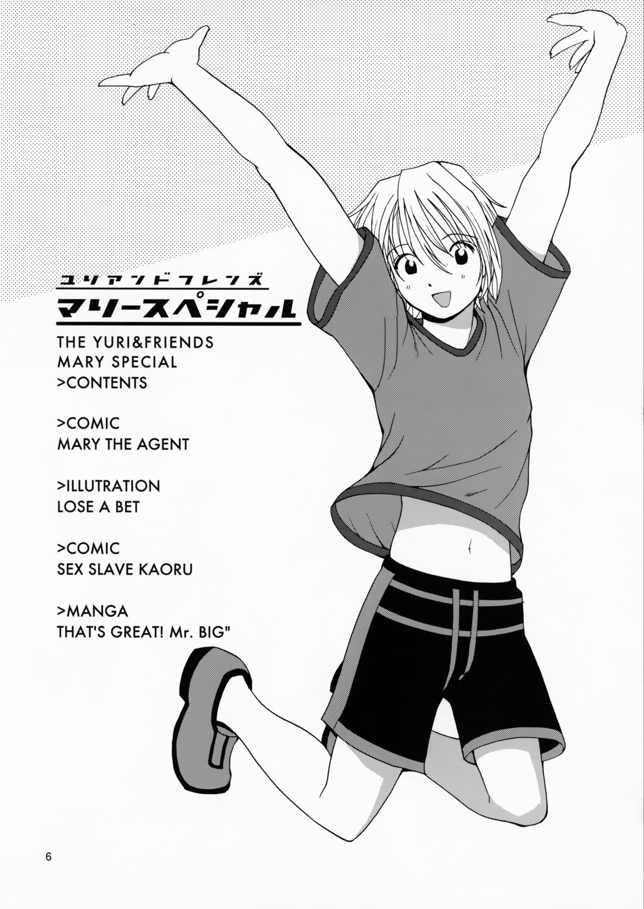 The Yuri & Friends Mary Special page 7 full