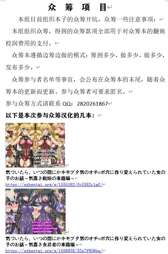 Nee-san vs Chougokubuto Yuugiri Tai Takeo Gekka no Koubousen ~"Nande Arinsu ka, Kono, Marutanbou wa"~ page 2 full