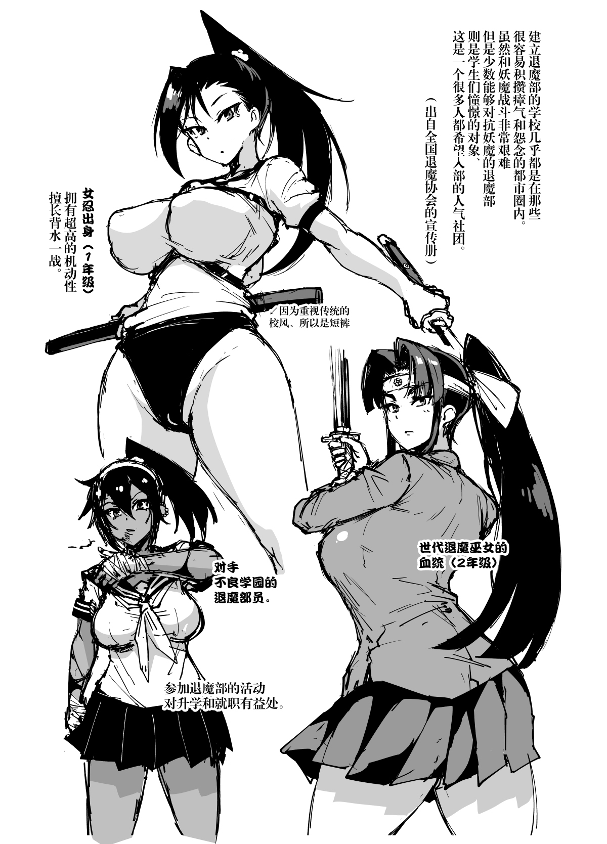 JK Taimabu Season 1 page 4 full