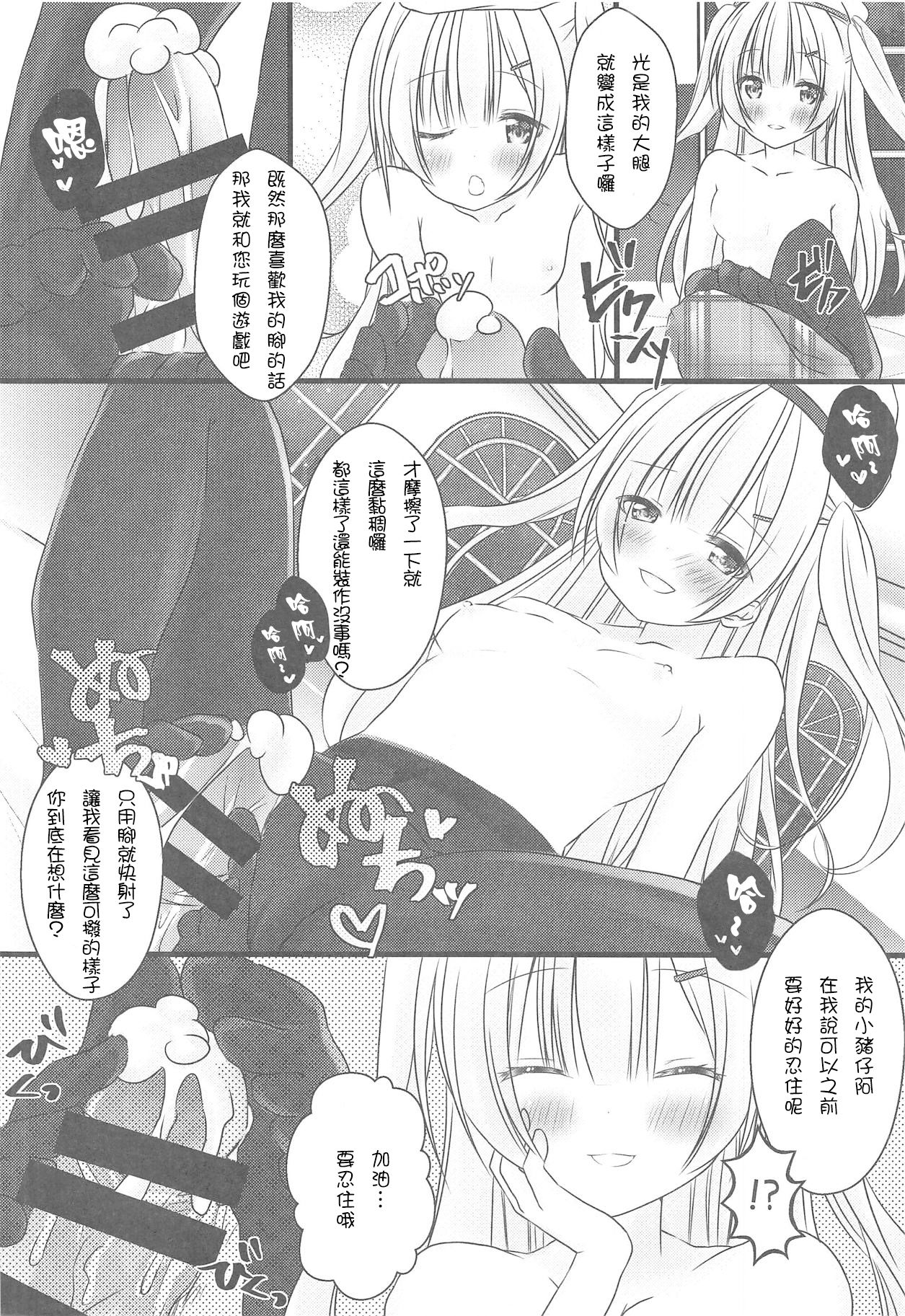 Ajax-sama to Gohoubi Ecchi - Reward sex from Ajax page 7 full