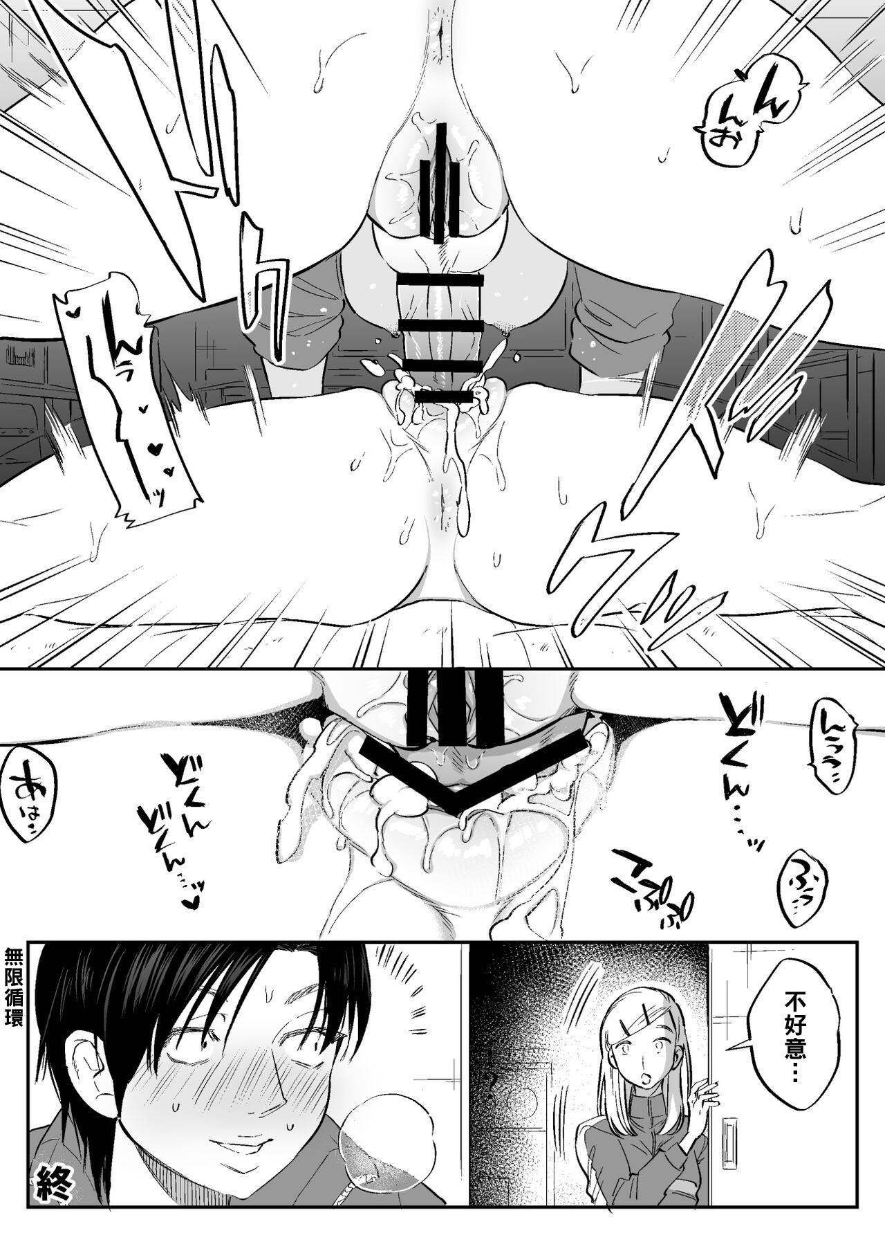 Futanari Sensei no Yaritai Houdai page 8 full