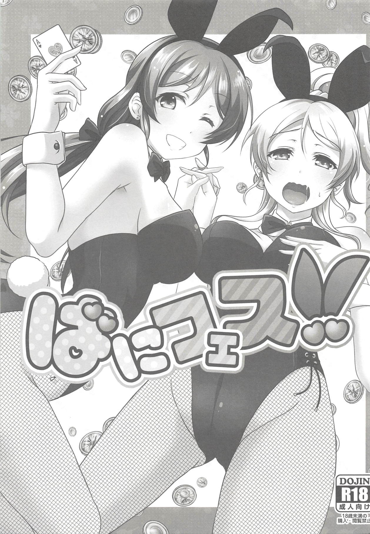 BunnyFes!! page 3 full