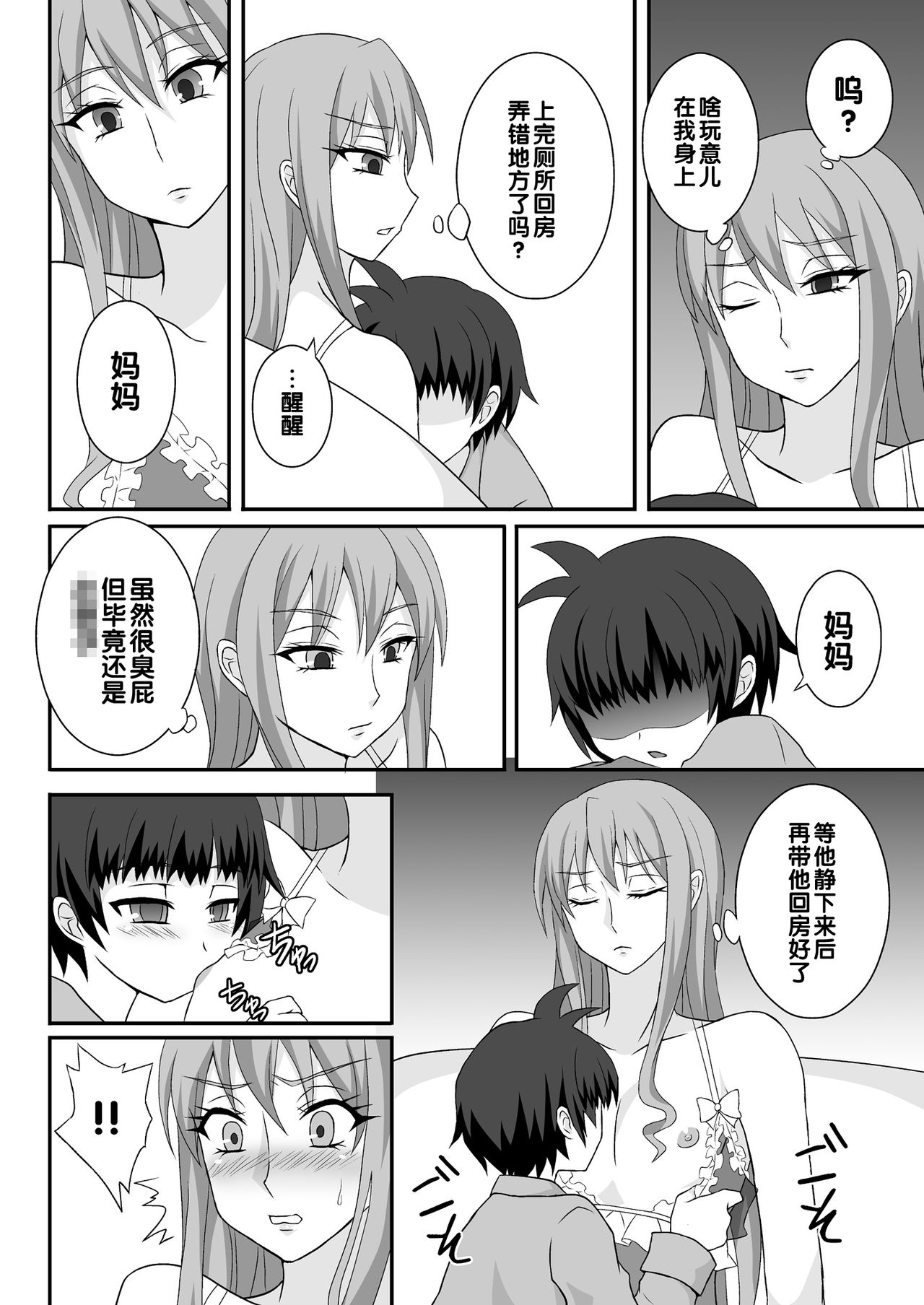 Onee ga Mama ni Narun da yo! page 7 full
