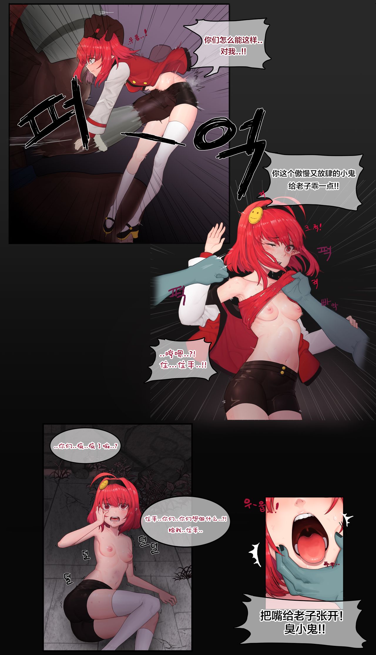 Rebellion From Eclipse page 3 full