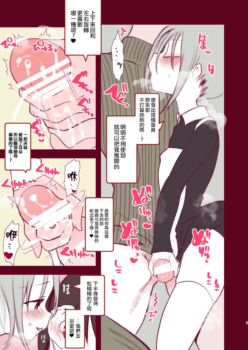 Youichi ga Maid Fuku Kite Kureru Hon page 6 full