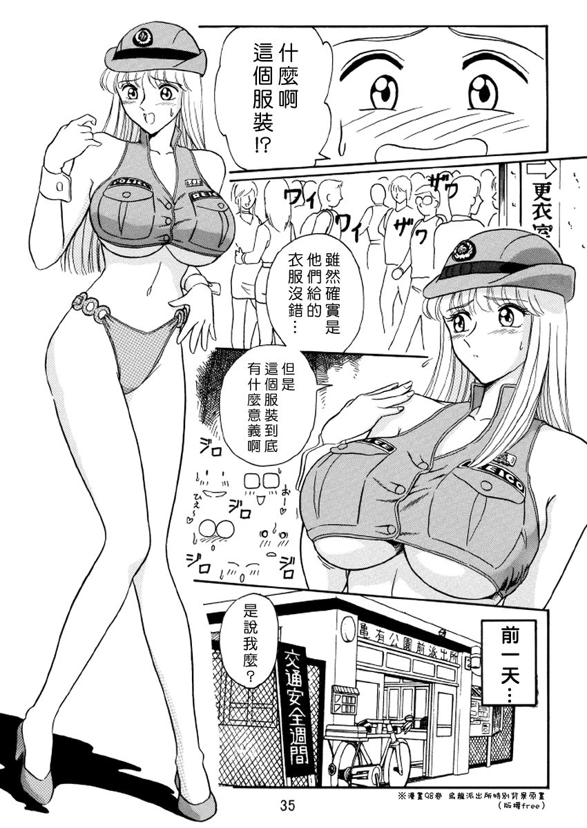 Ganso! Uchiage Suihanki page 2 full