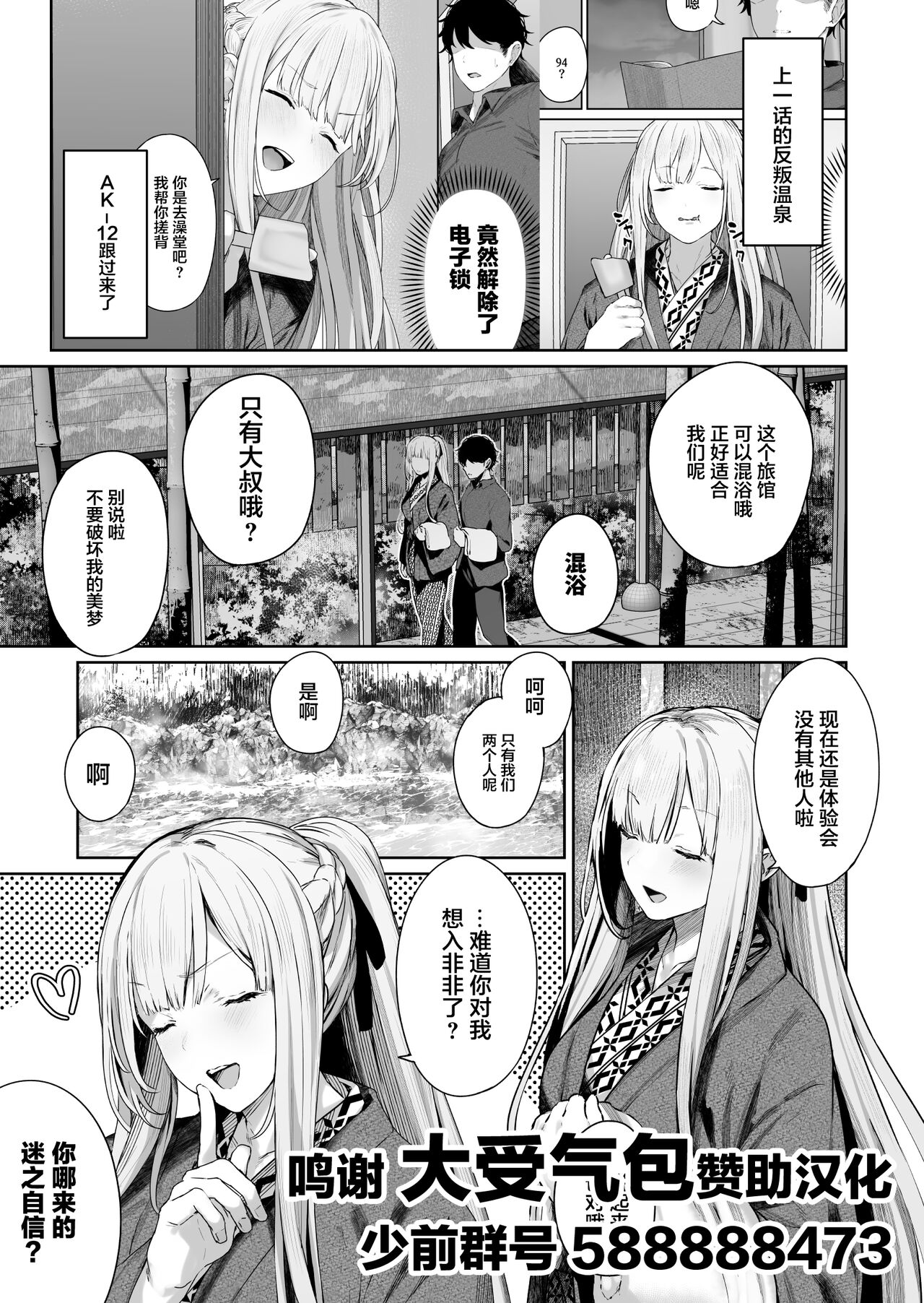 AK-12の 進捗 page 2 full